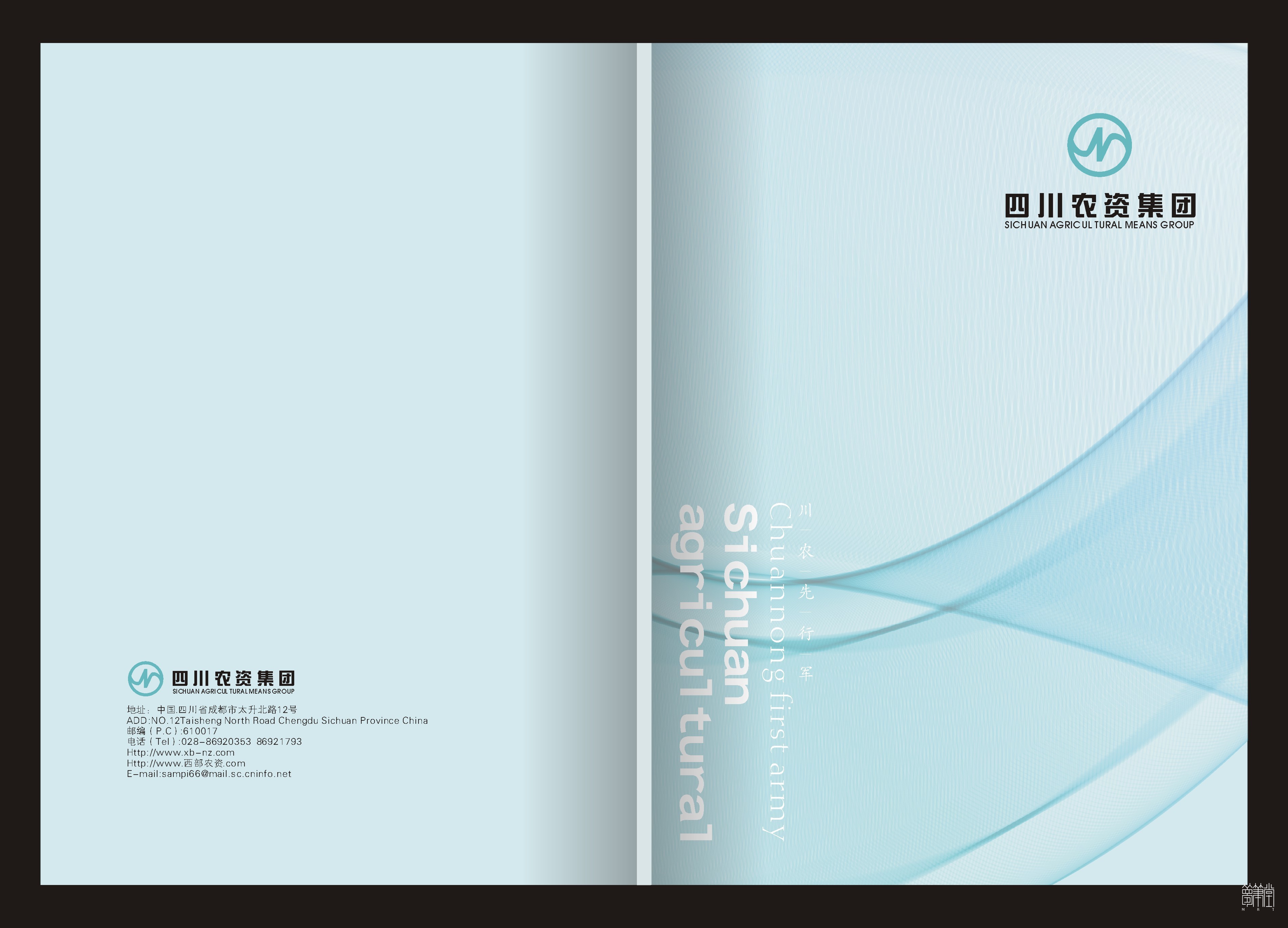 四川農(nóng)資集團(tuán)