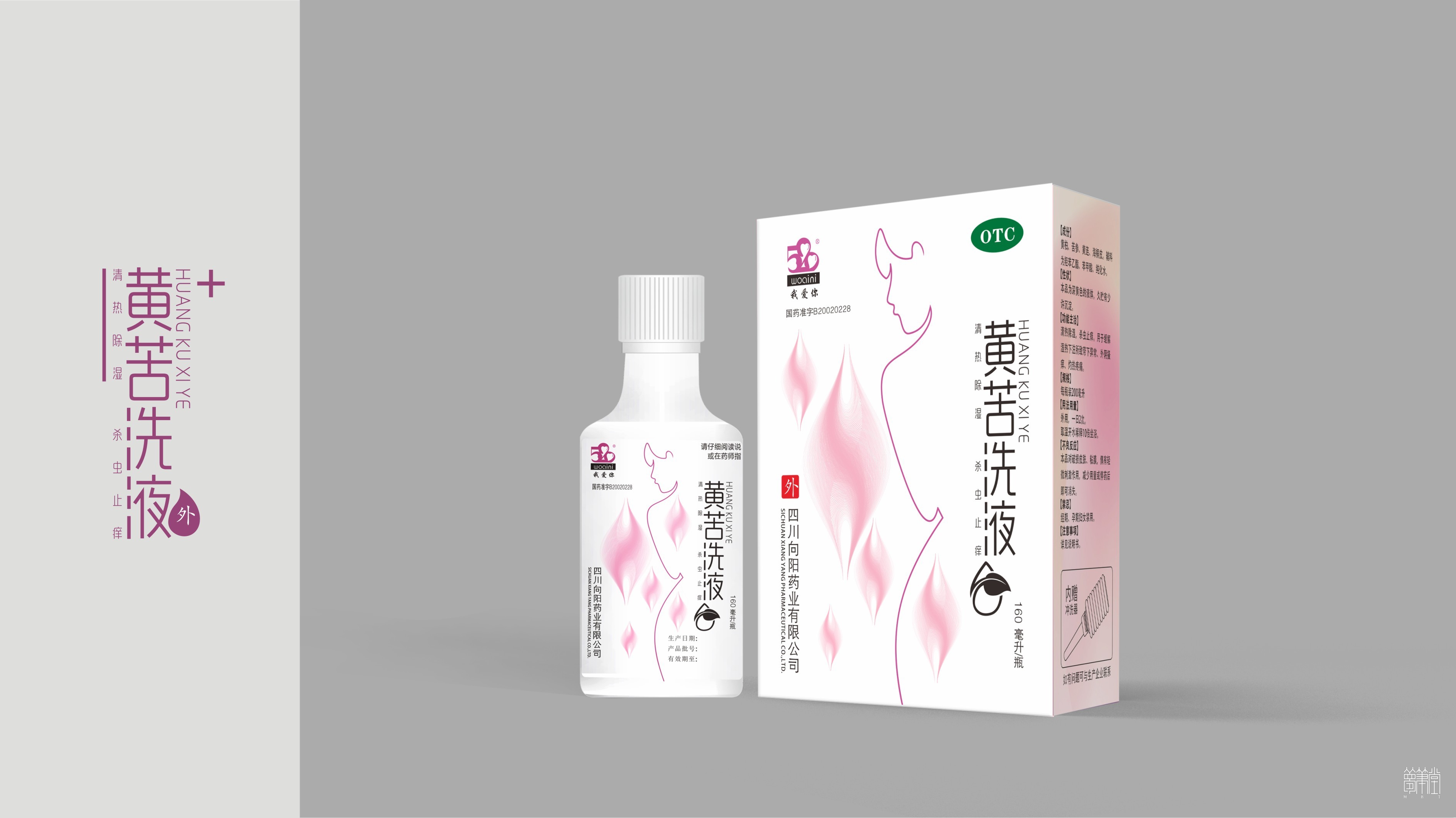 520 黃苦洗液 520 黃苦洗液
