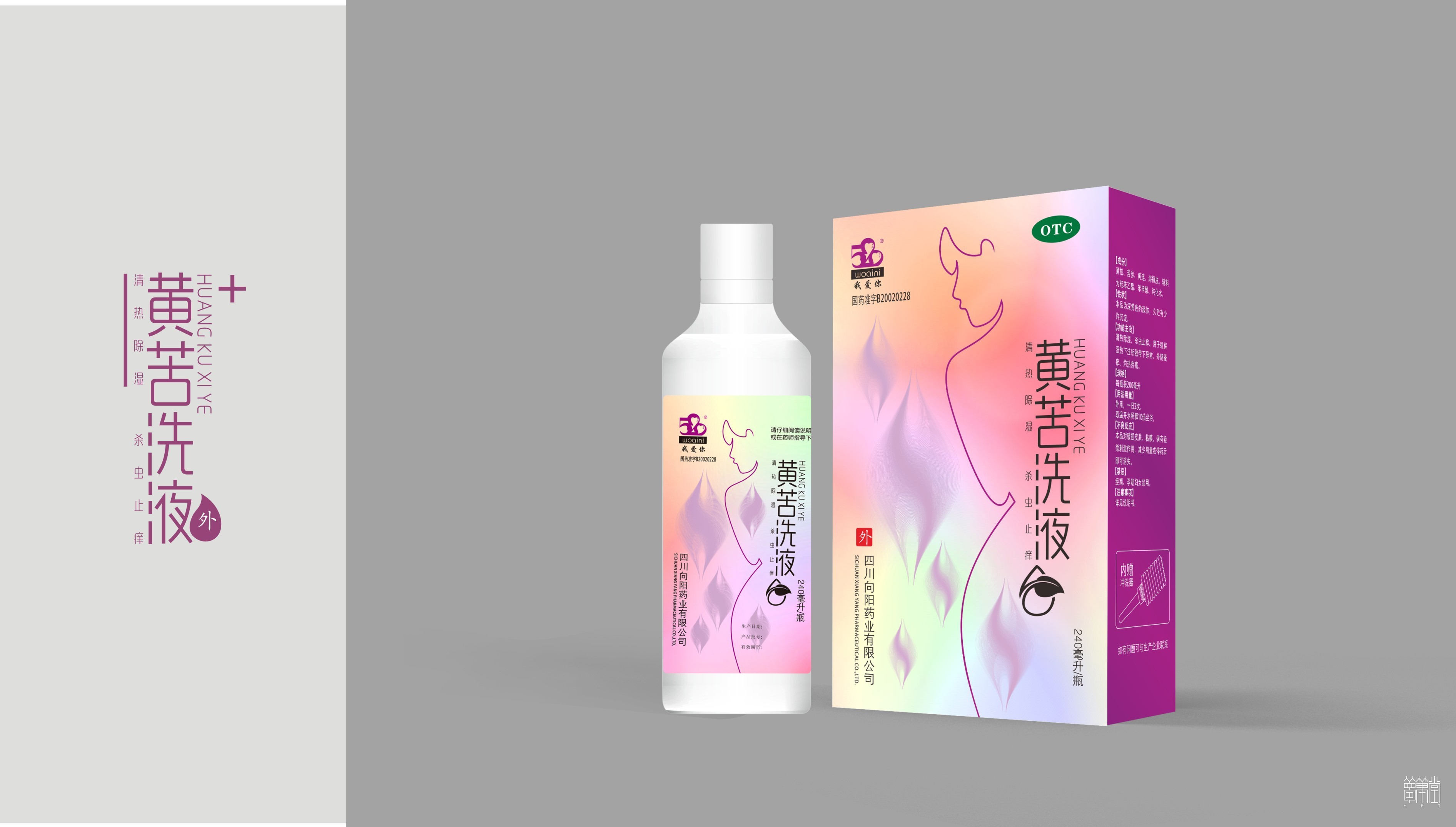 520 黃苦洗液 520 黃苦洗液