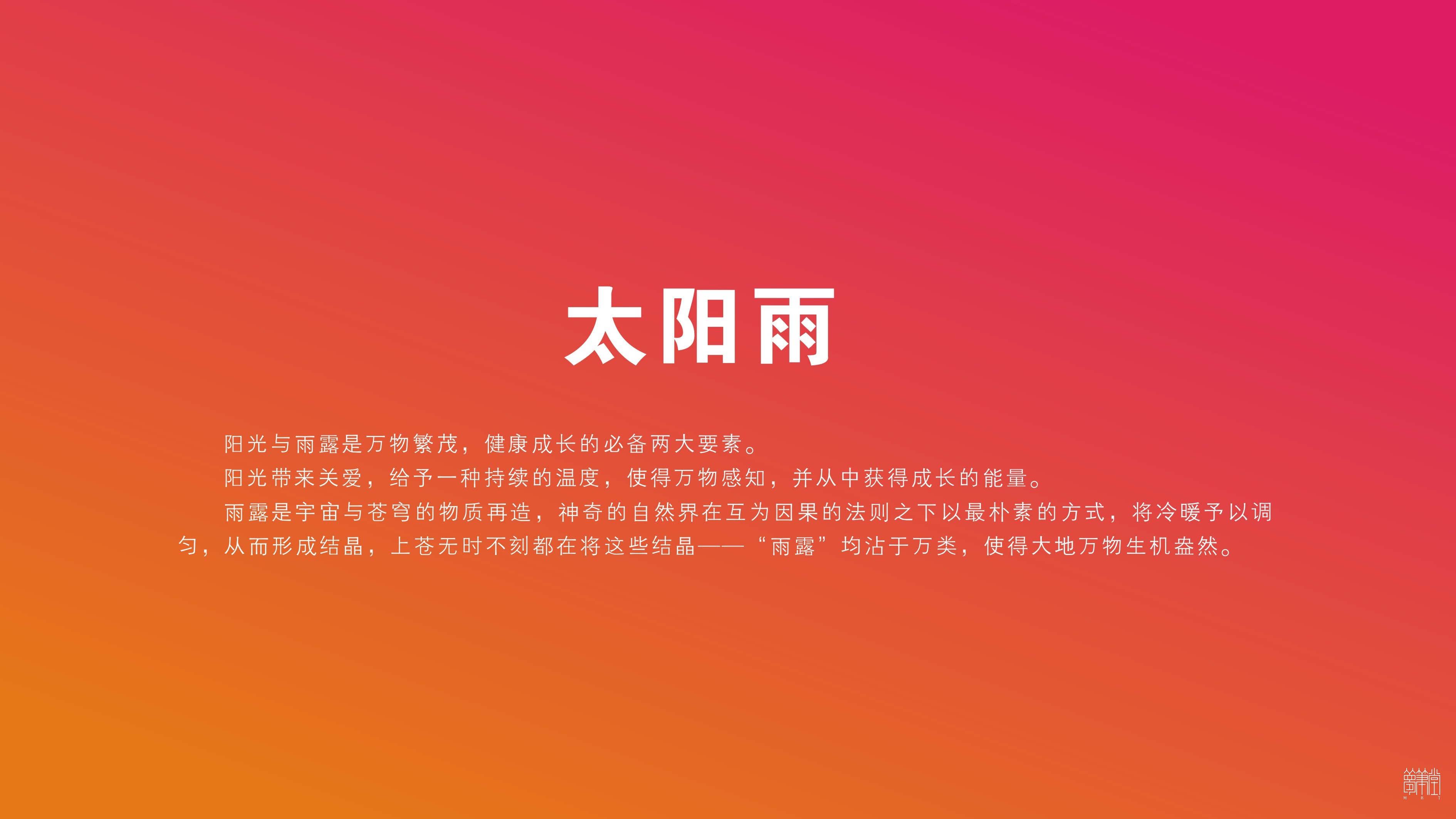 遂寧.太陽雨未檢工作室