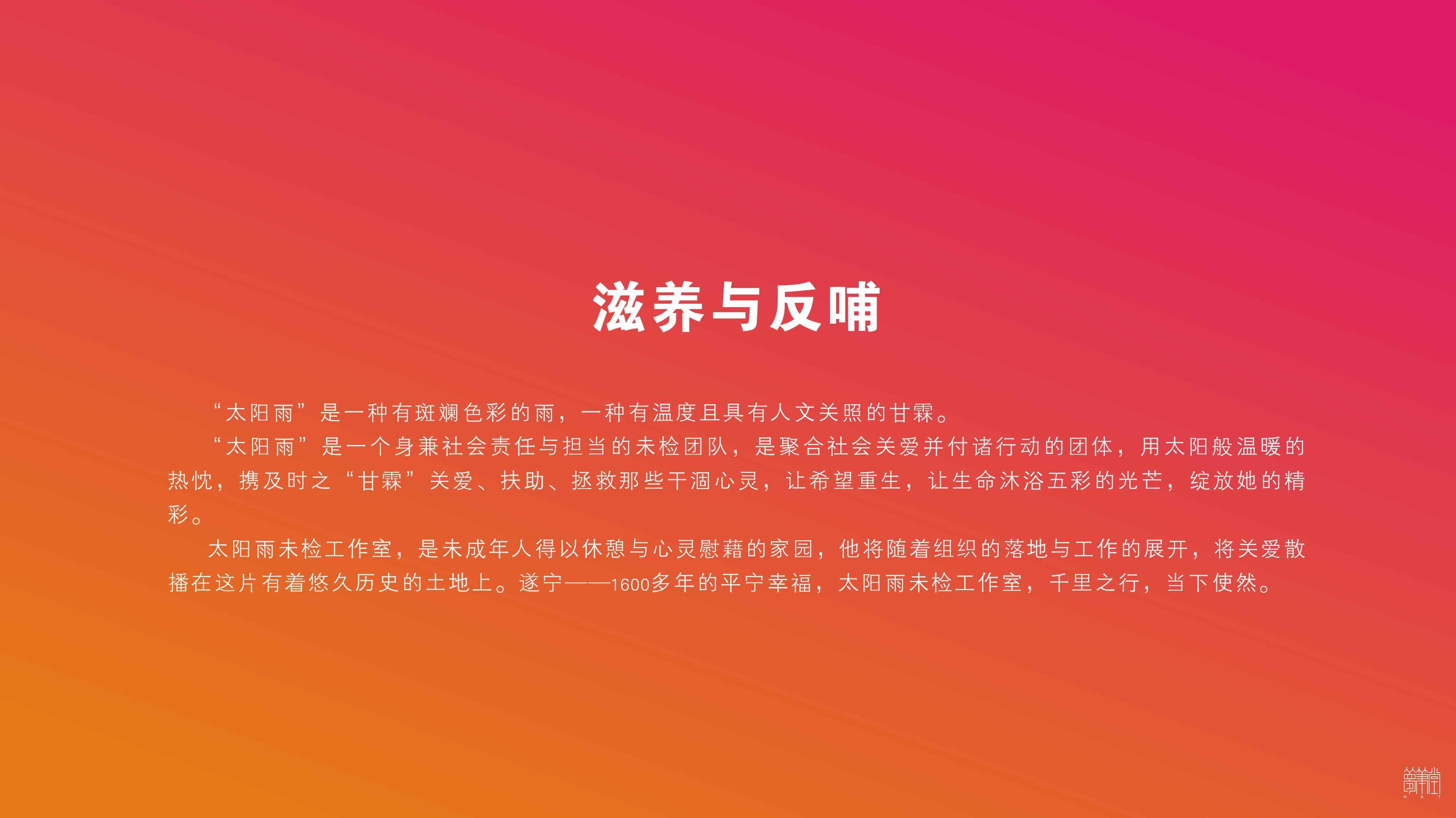 遂寧.太陽雨未檢工作室