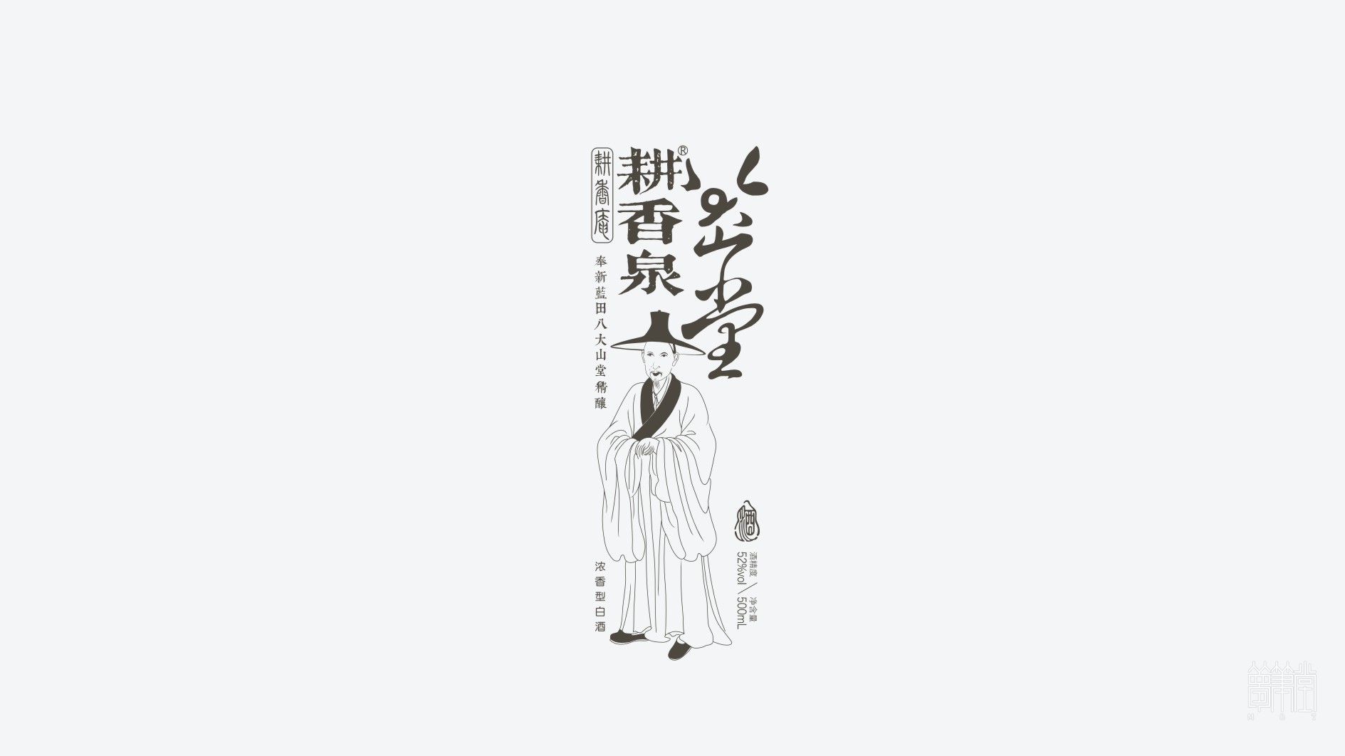 耕香泉 耕香泉
