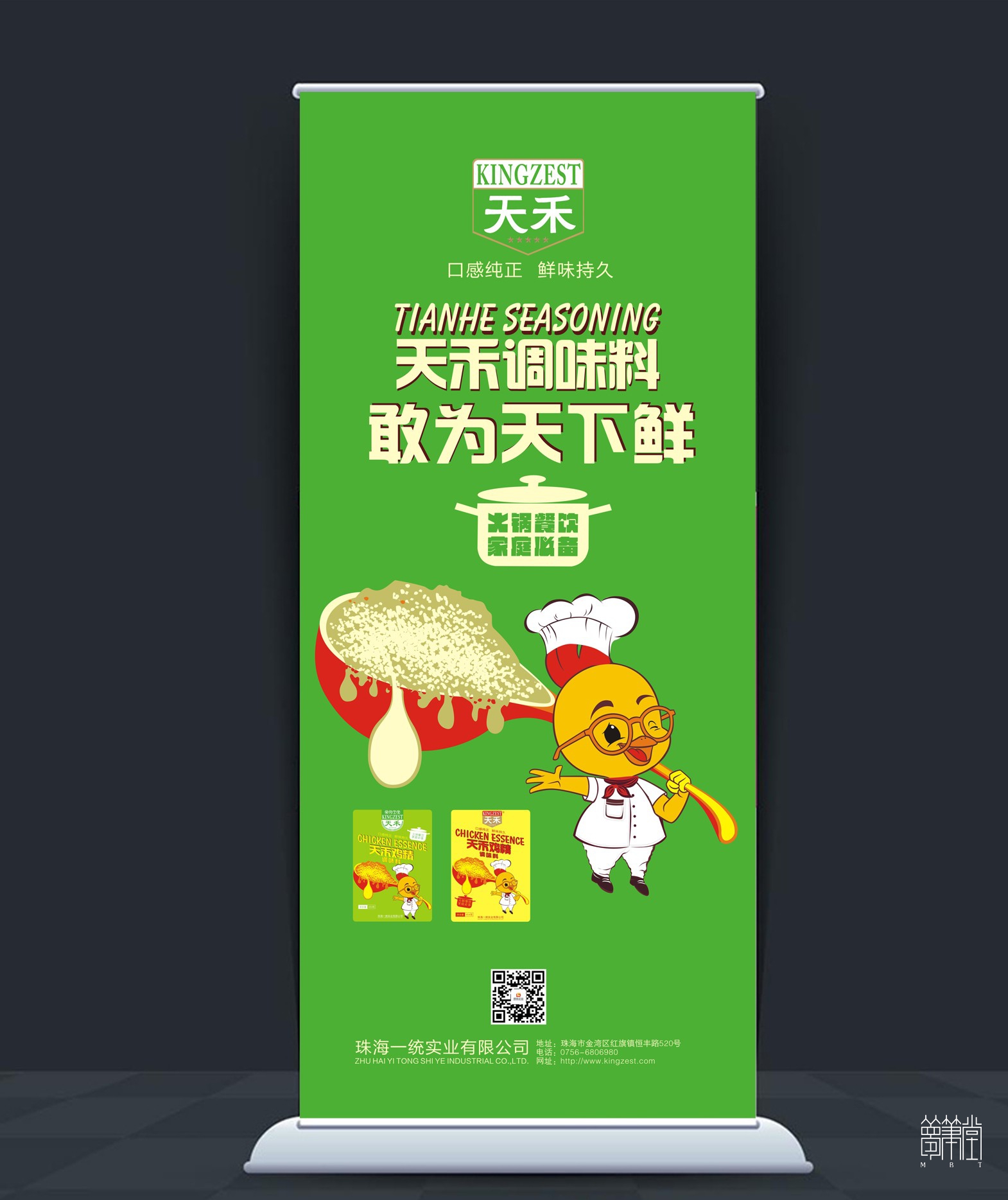 天禾雞精