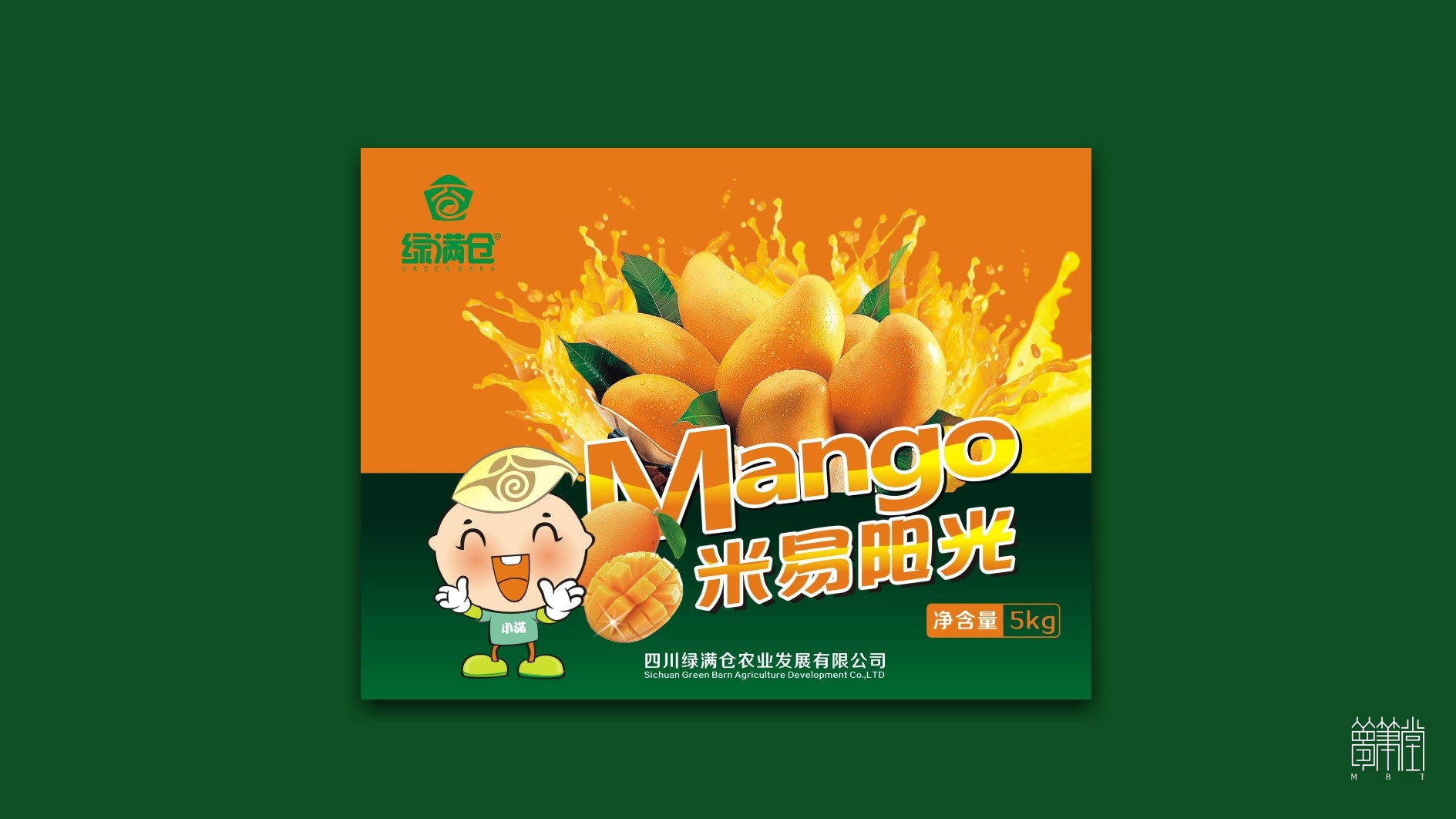 米易陽(yáng)光芒果