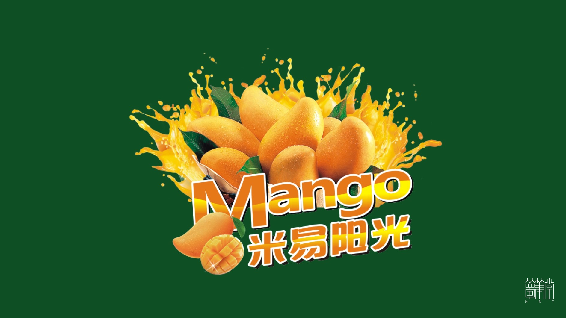米易陽(yáng)光芒果