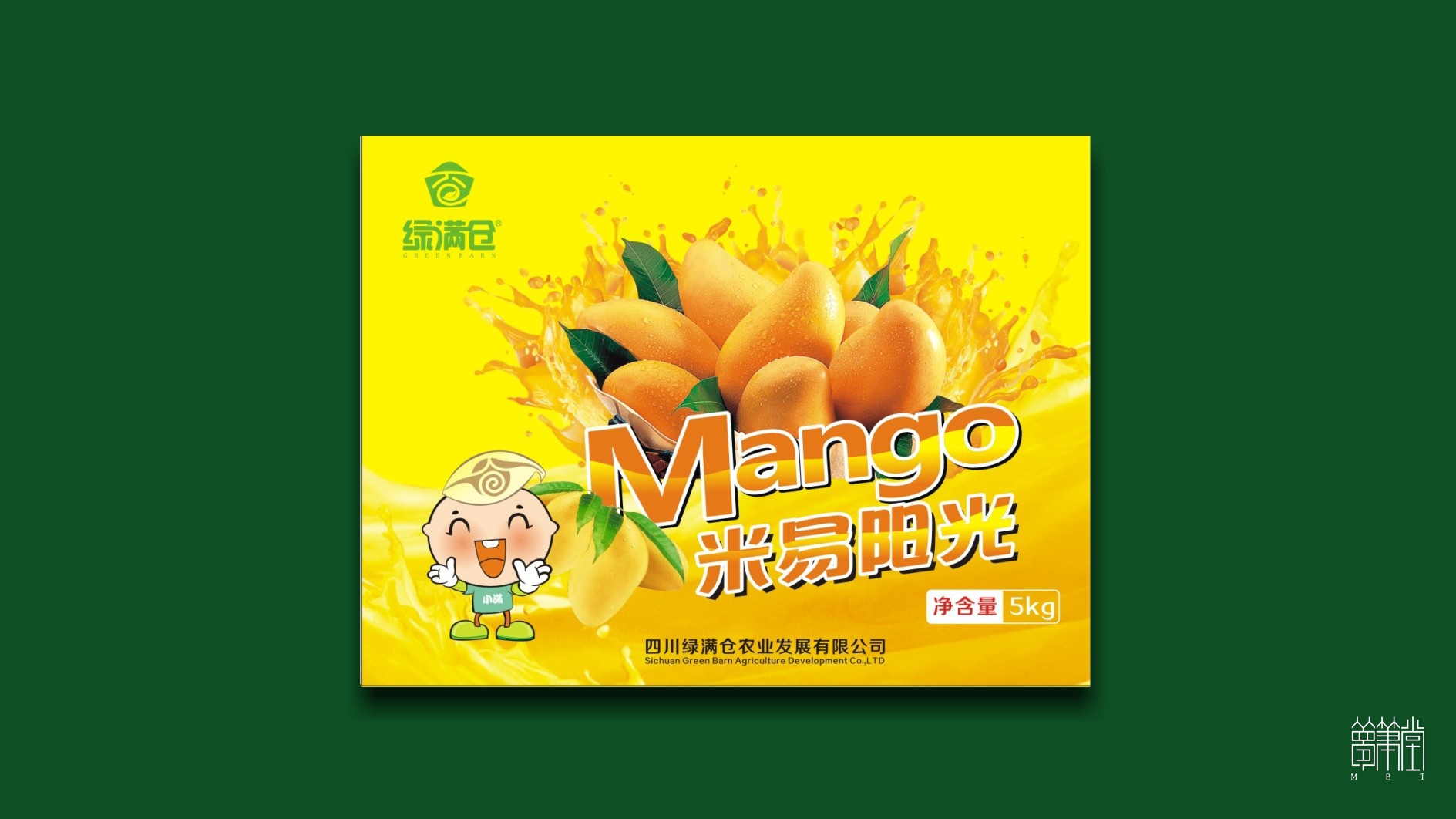 米易陽(yáng)光芒果