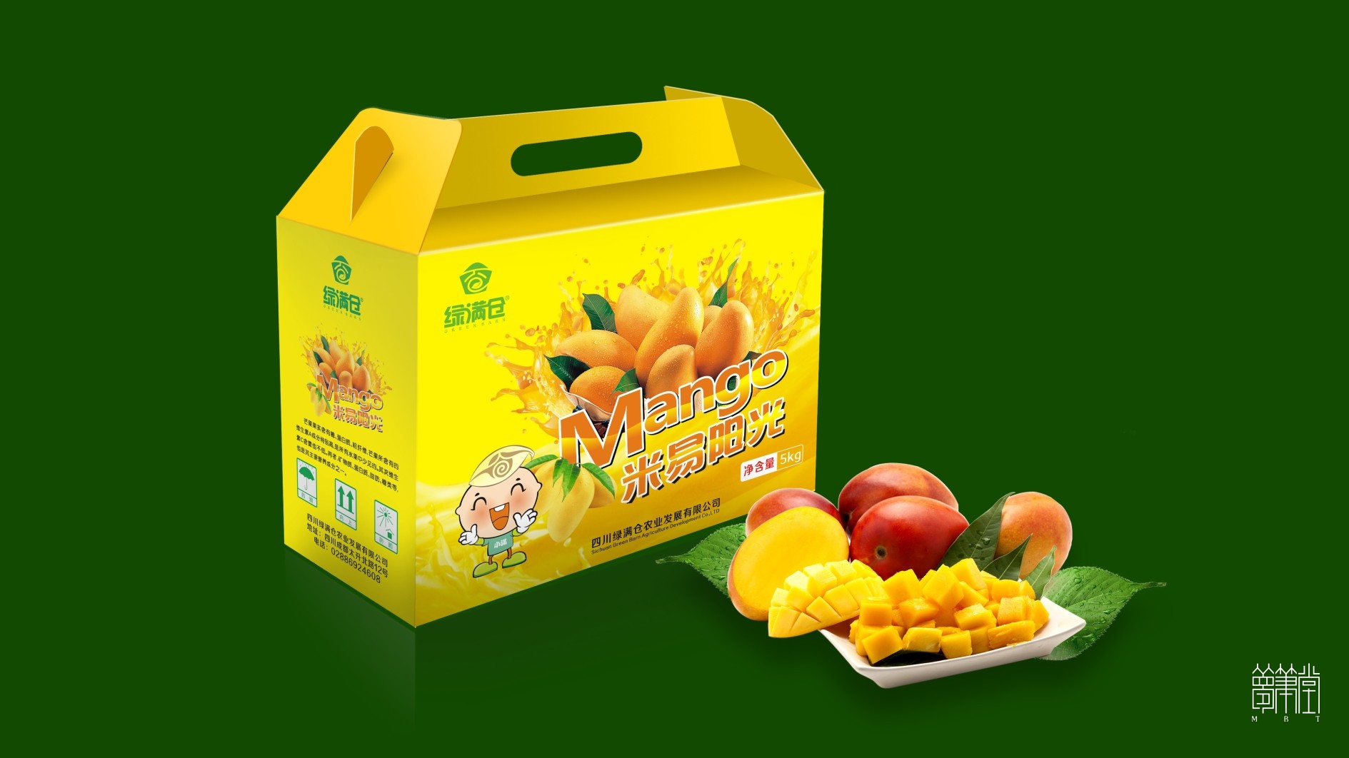 米易陽(yáng)光芒果