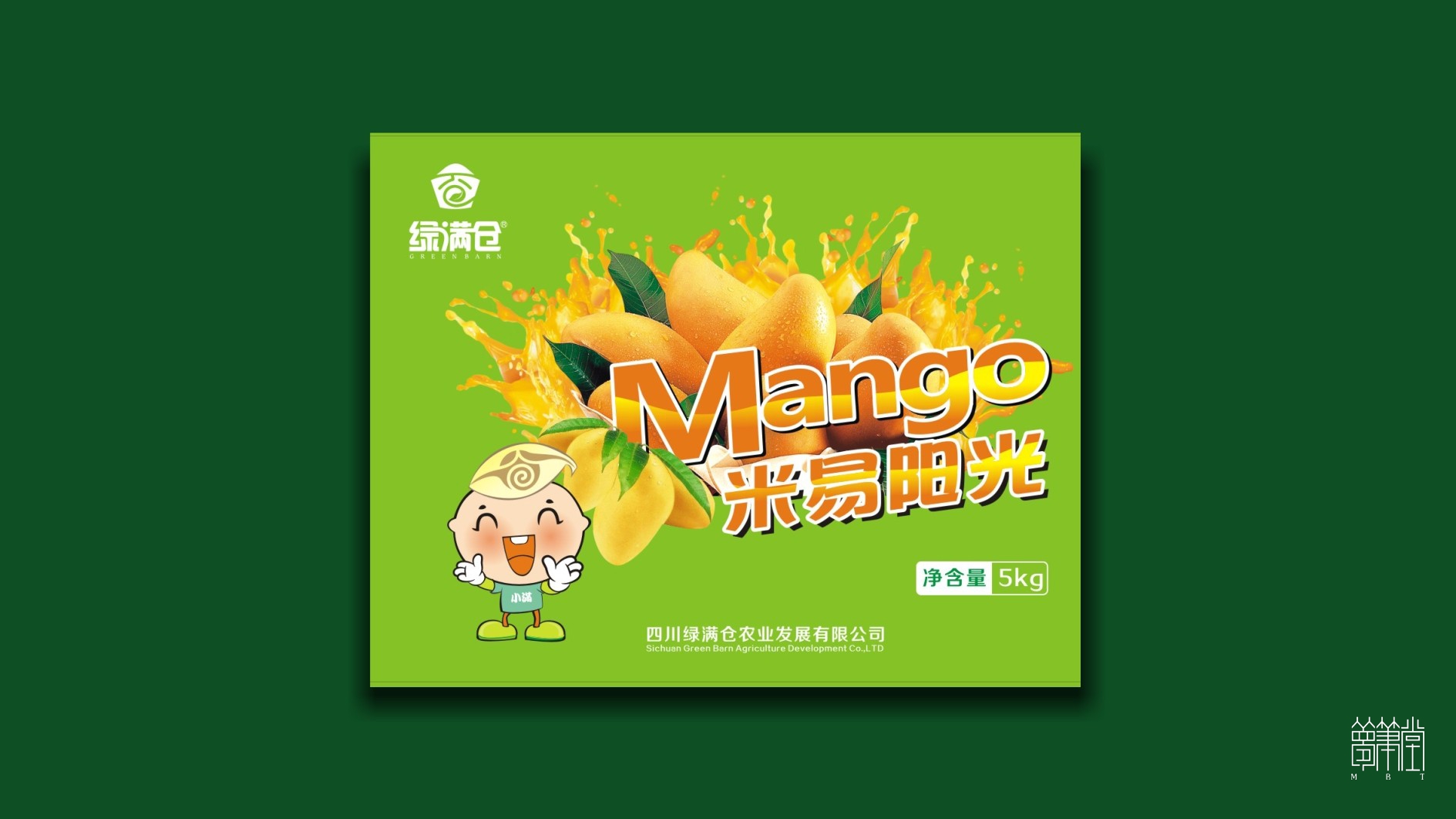 米易陽(yáng)光芒果