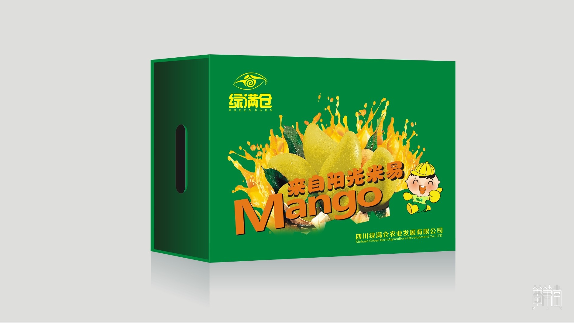 米易陽(yáng)光芒果