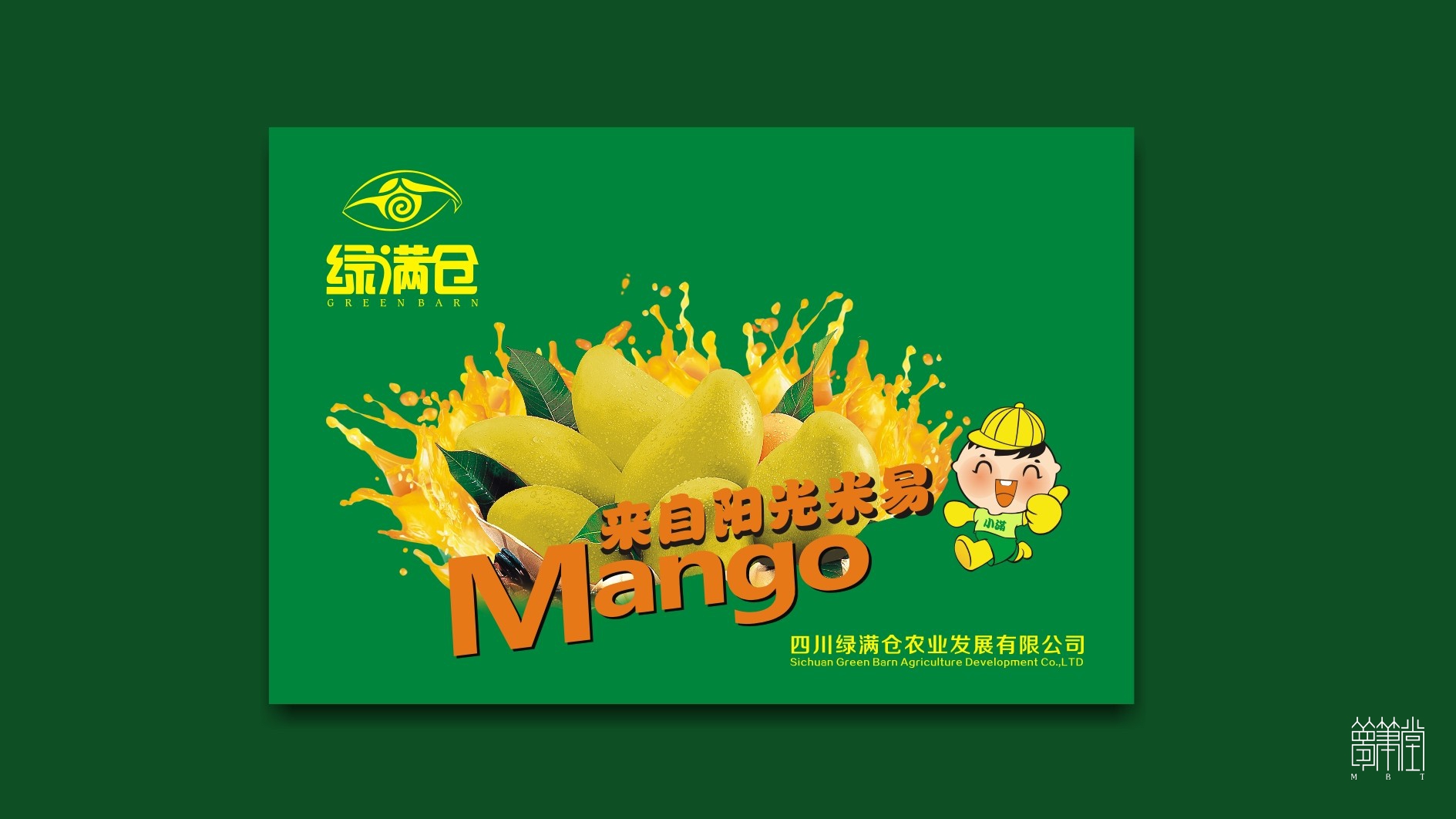 米易陽(yáng)光芒果