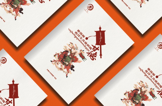 畫冊設(shè)計-甘德旅游畫冊