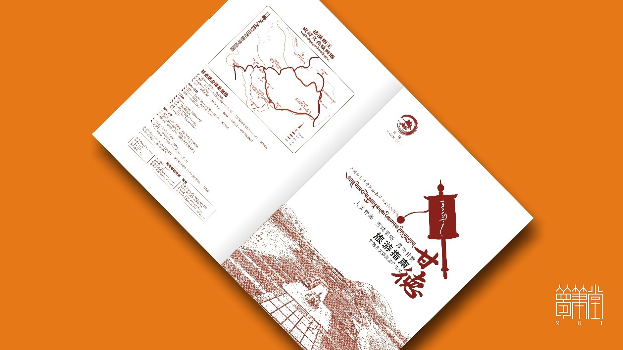 甘德旅游畫(huà)冊(cè)