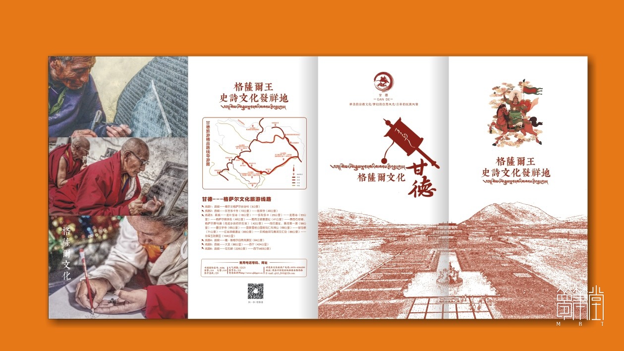 甘德旅游畫(huà)冊(cè)