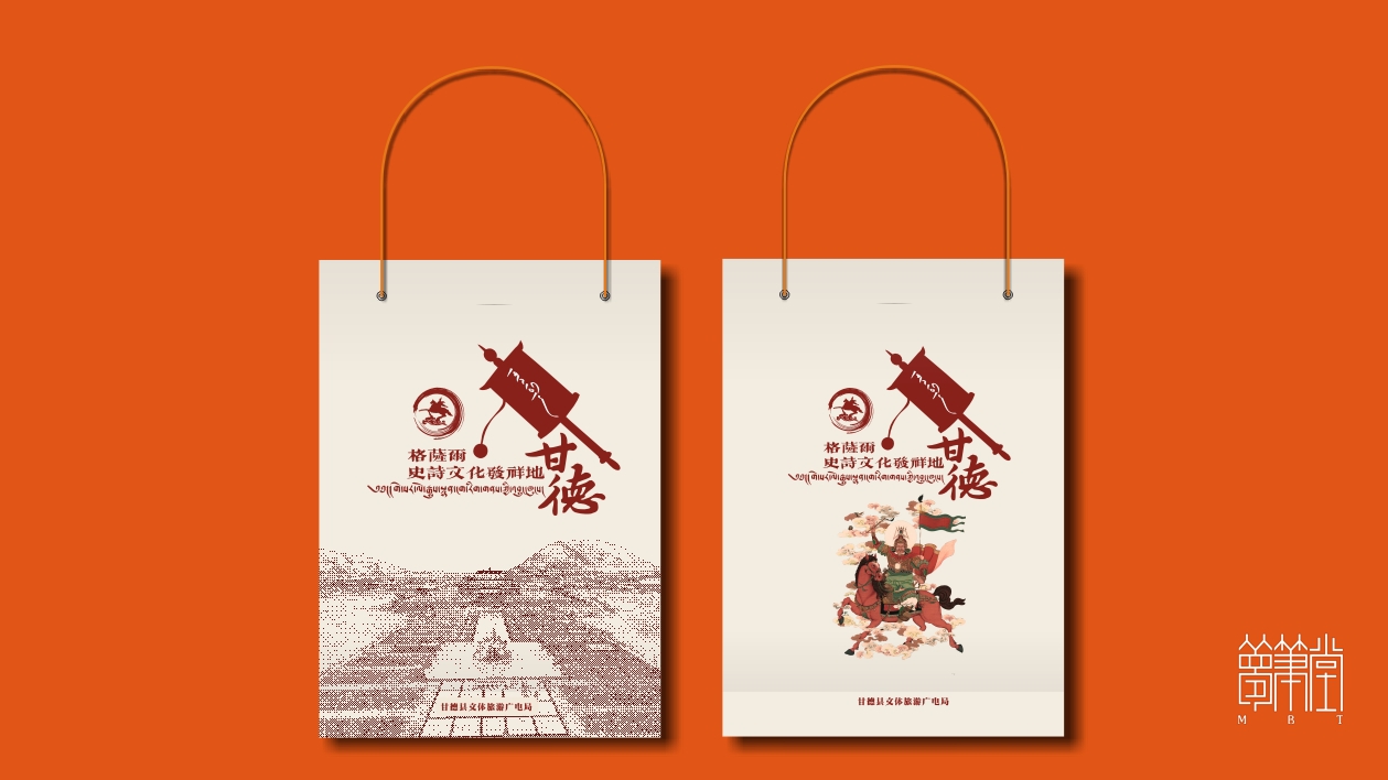 甘德旅游畫(huà)冊(cè)
