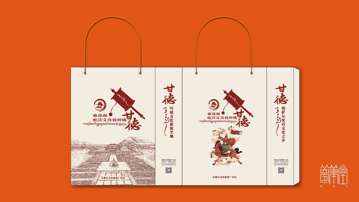 甘德旅游畫(huà)冊(cè)