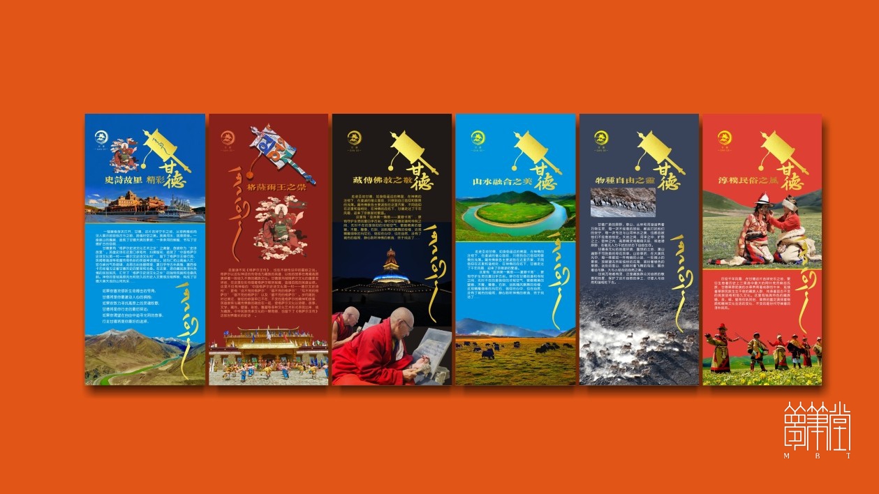 甘德旅游畫(huà)冊(cè)