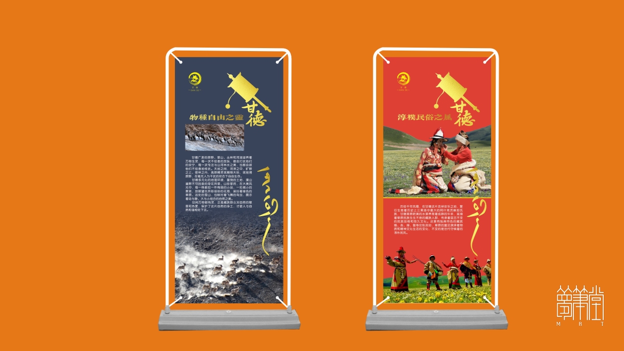 甘德旅游畫(huà)冊(cè)
