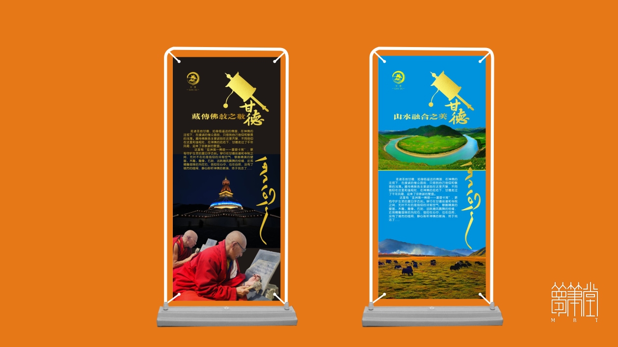 甘德旅游畫(huà)冊(cè)