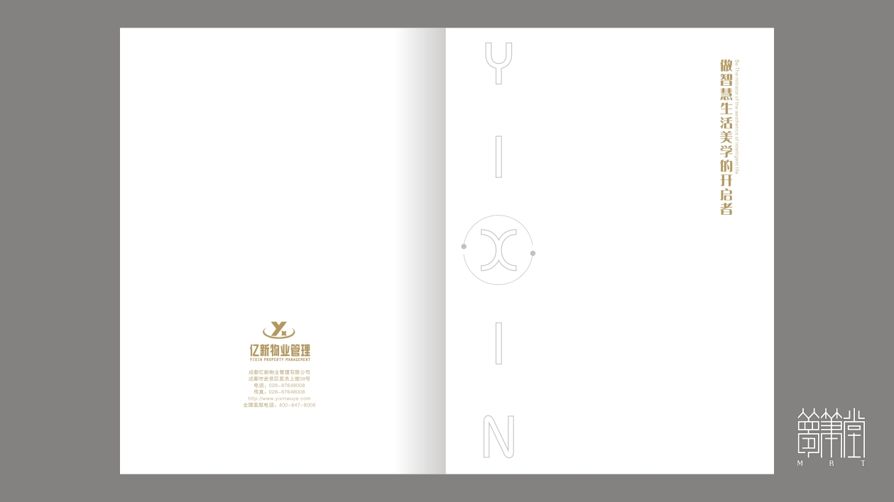 億新集團(tuán)