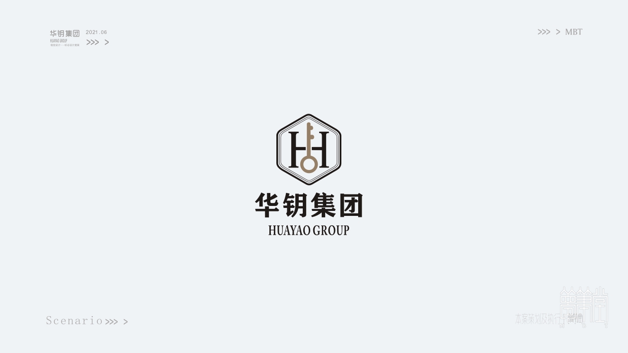 華鑰集團 華鑰集團