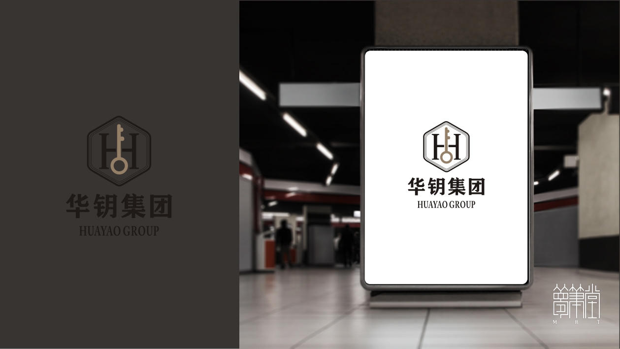 華鑰集團 華鑰集團