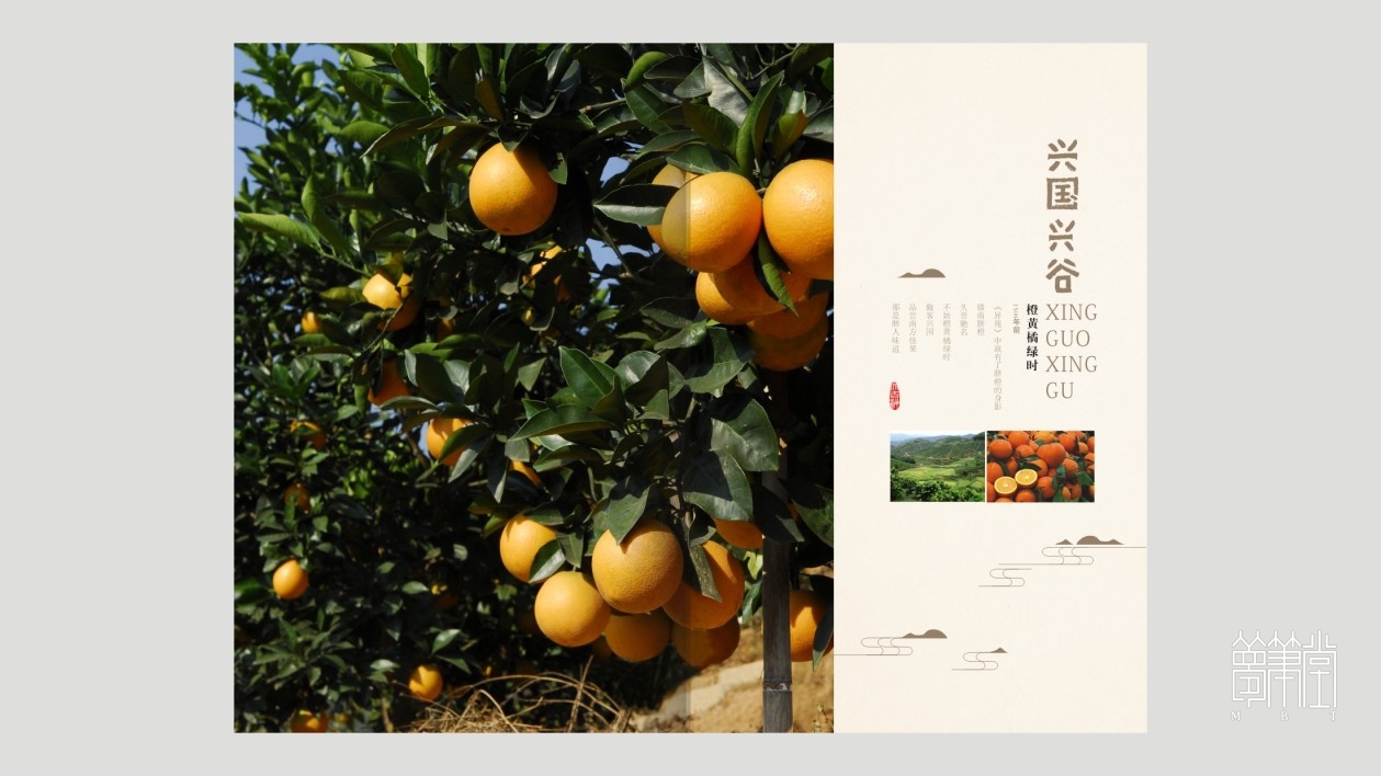 興國興谷