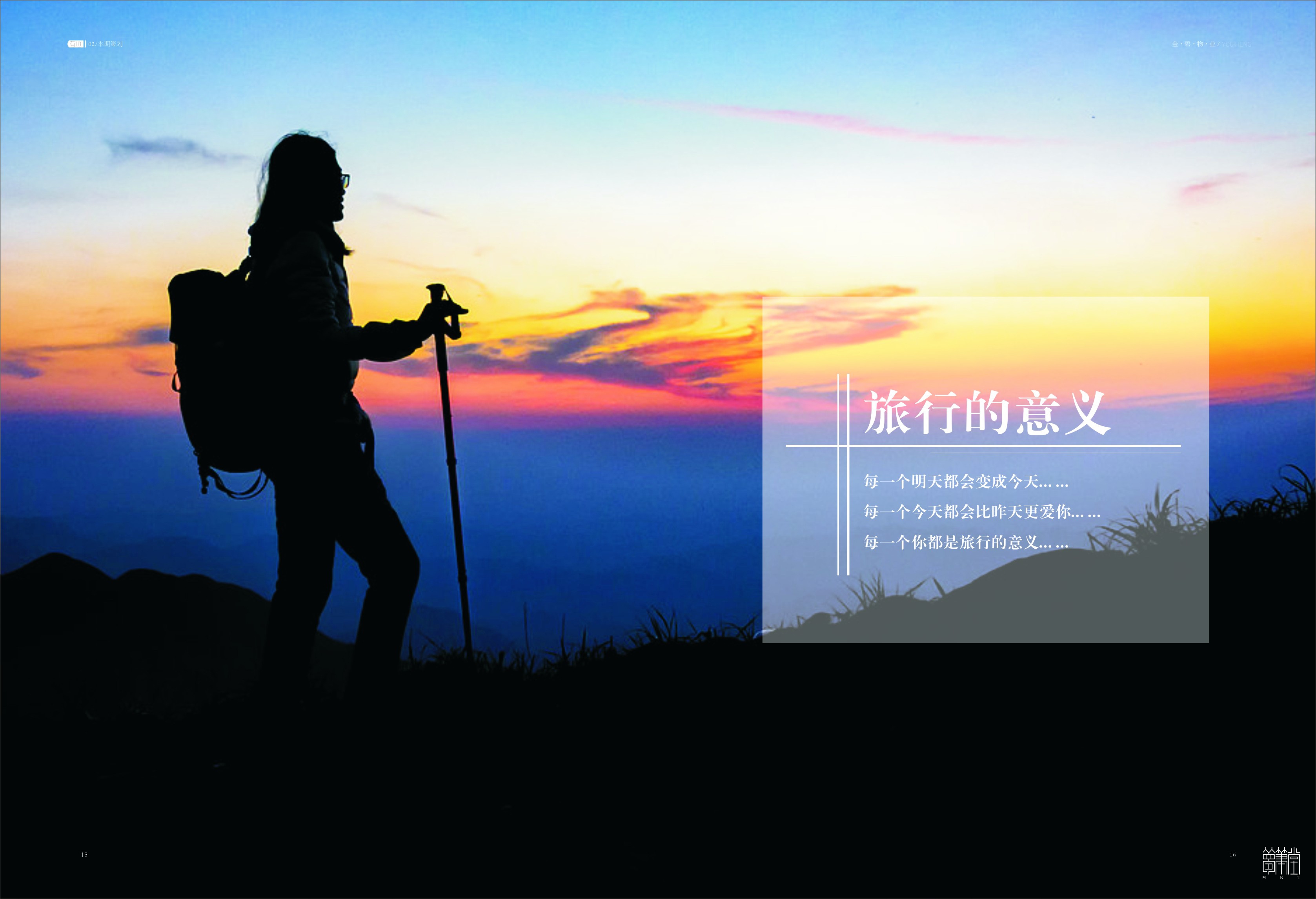 恒大內(nèi)刊雜志 有恒 恒大內(nèi)刊雜志 有恒