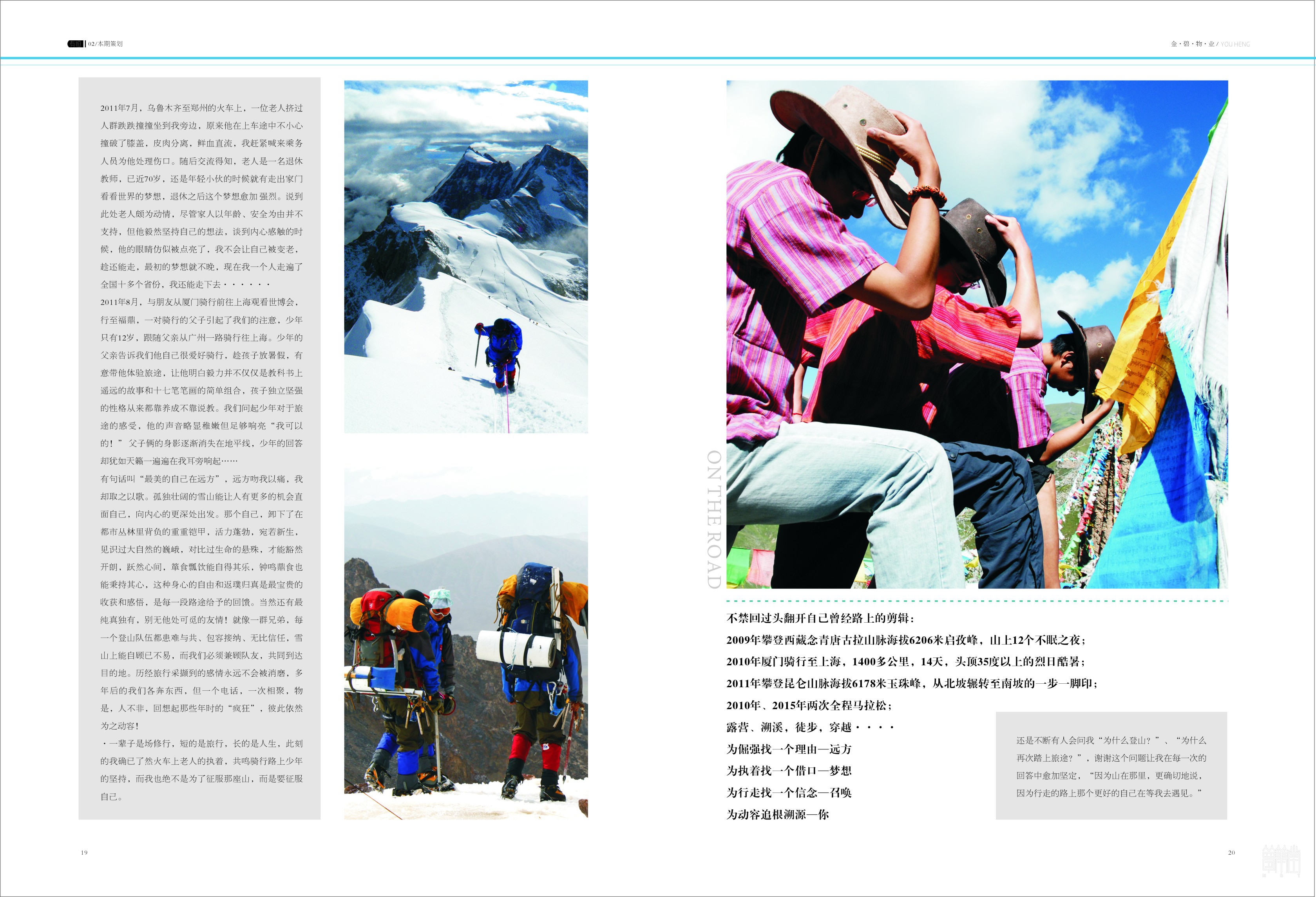 恒大內(nèi)刊雜志 有恒 恒大內(nèi)刊雜志 有恒