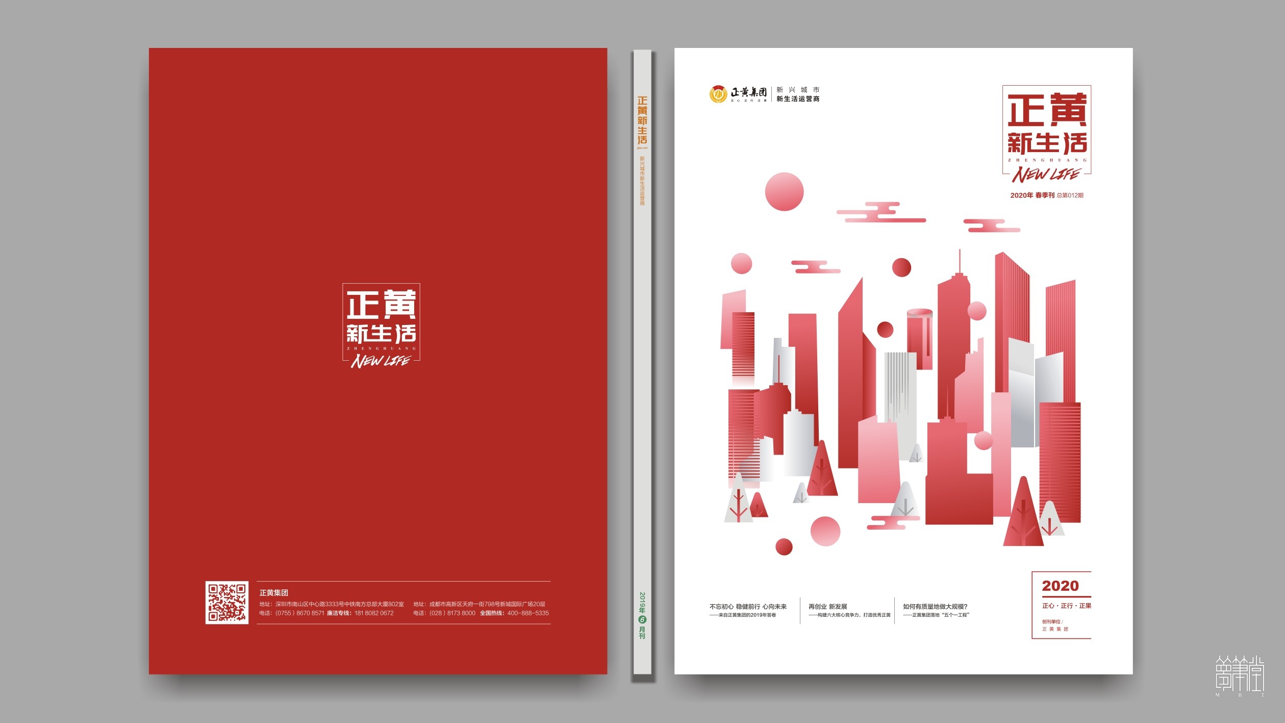 正黃集團(tuán)內(nèi)刊 正黃集團(tuán)內(nèi)刊