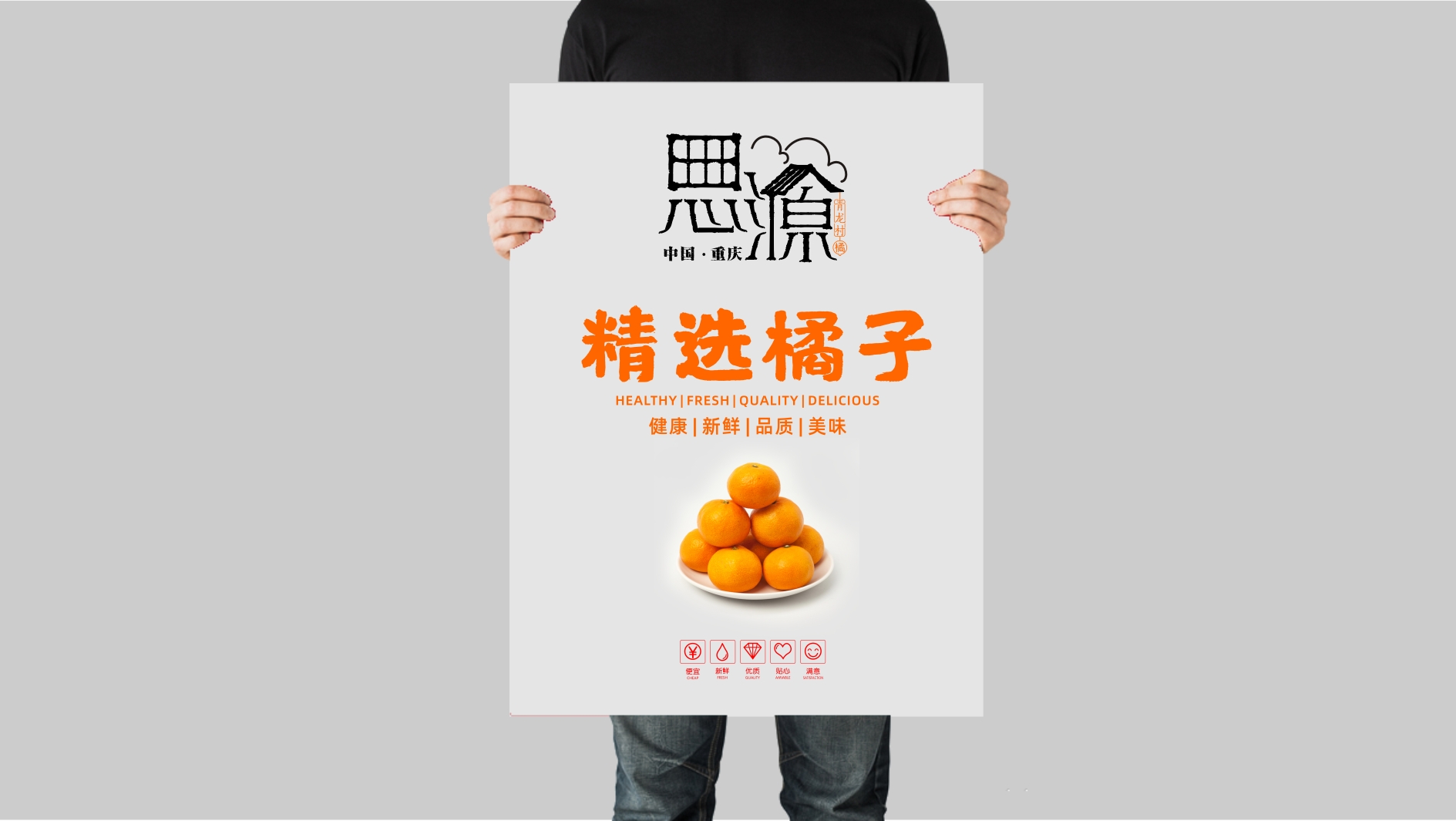 重慶渝北區(qū)思源村公共品牌 重慶渝北區(qū)思源村公共品牌