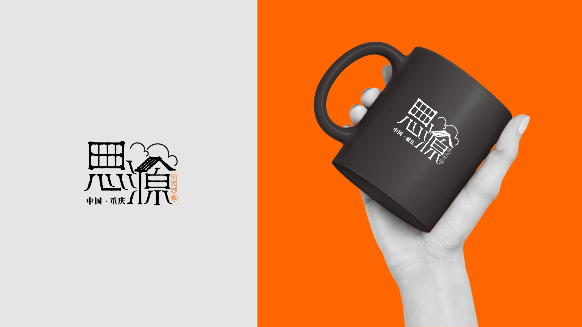 重慶渝北區(qū)思源村公共品牌 重慶渝北區(qū)思源村公共品牌