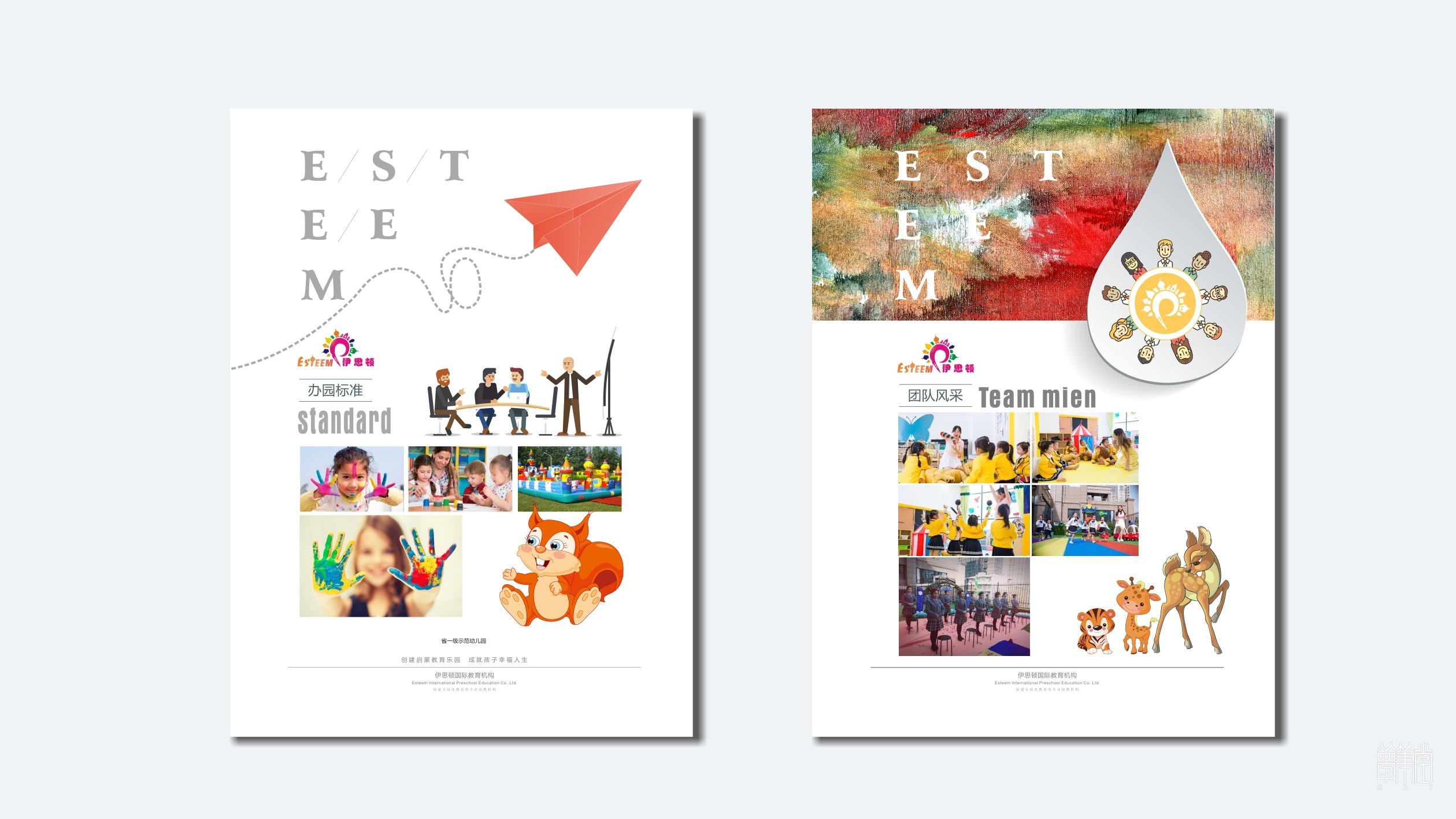 伊斯頓品格國際幼教