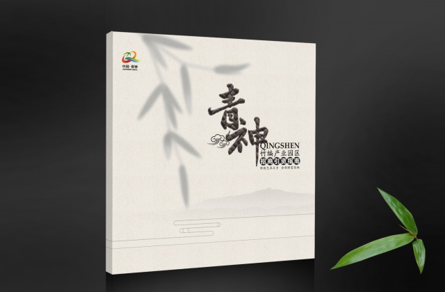 畫冊設計-青神竹編