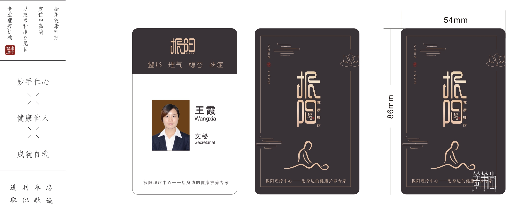 理療館.振陽 理療館.振陽
