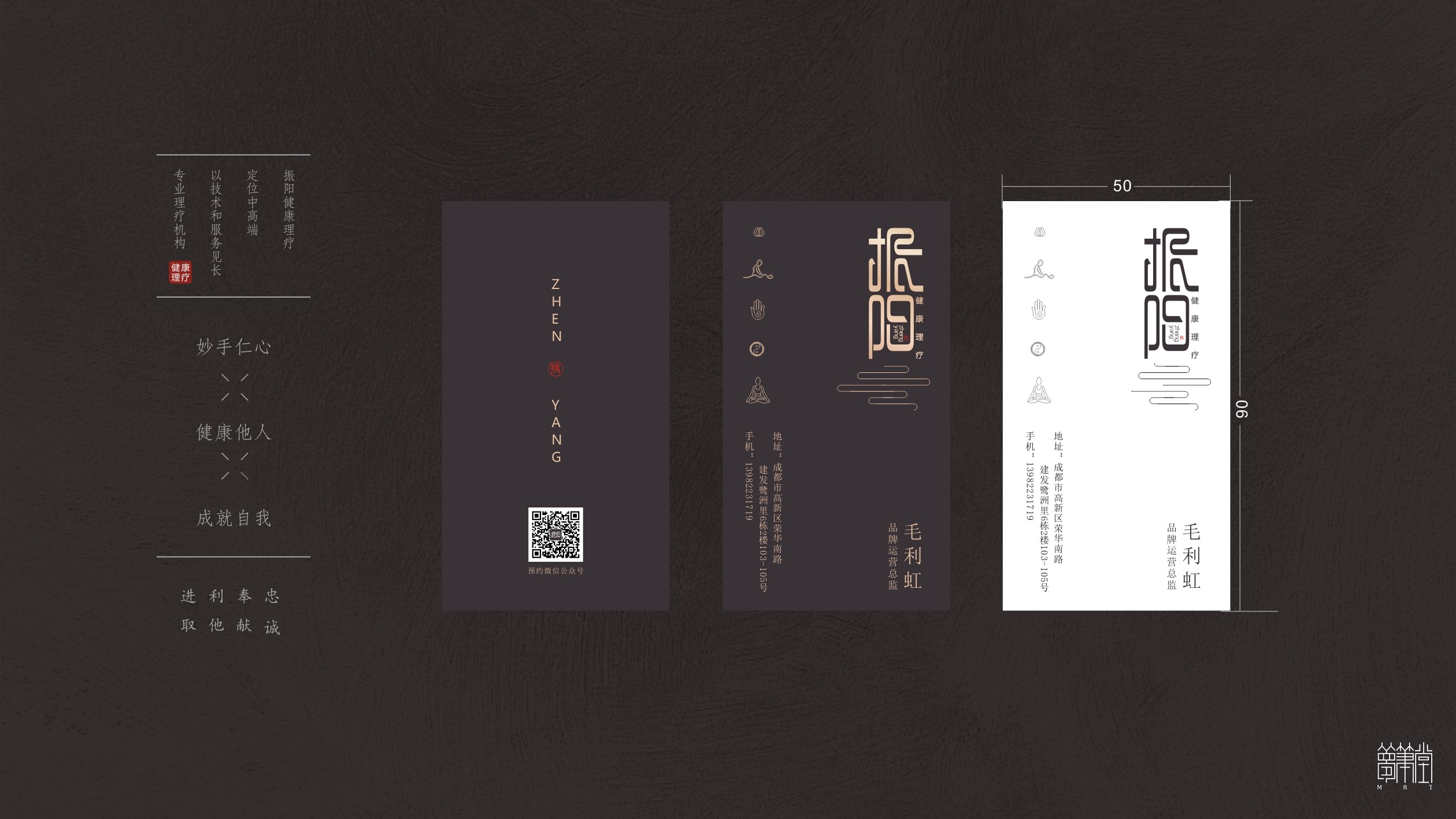 理療館.振陽 理療館.振陽