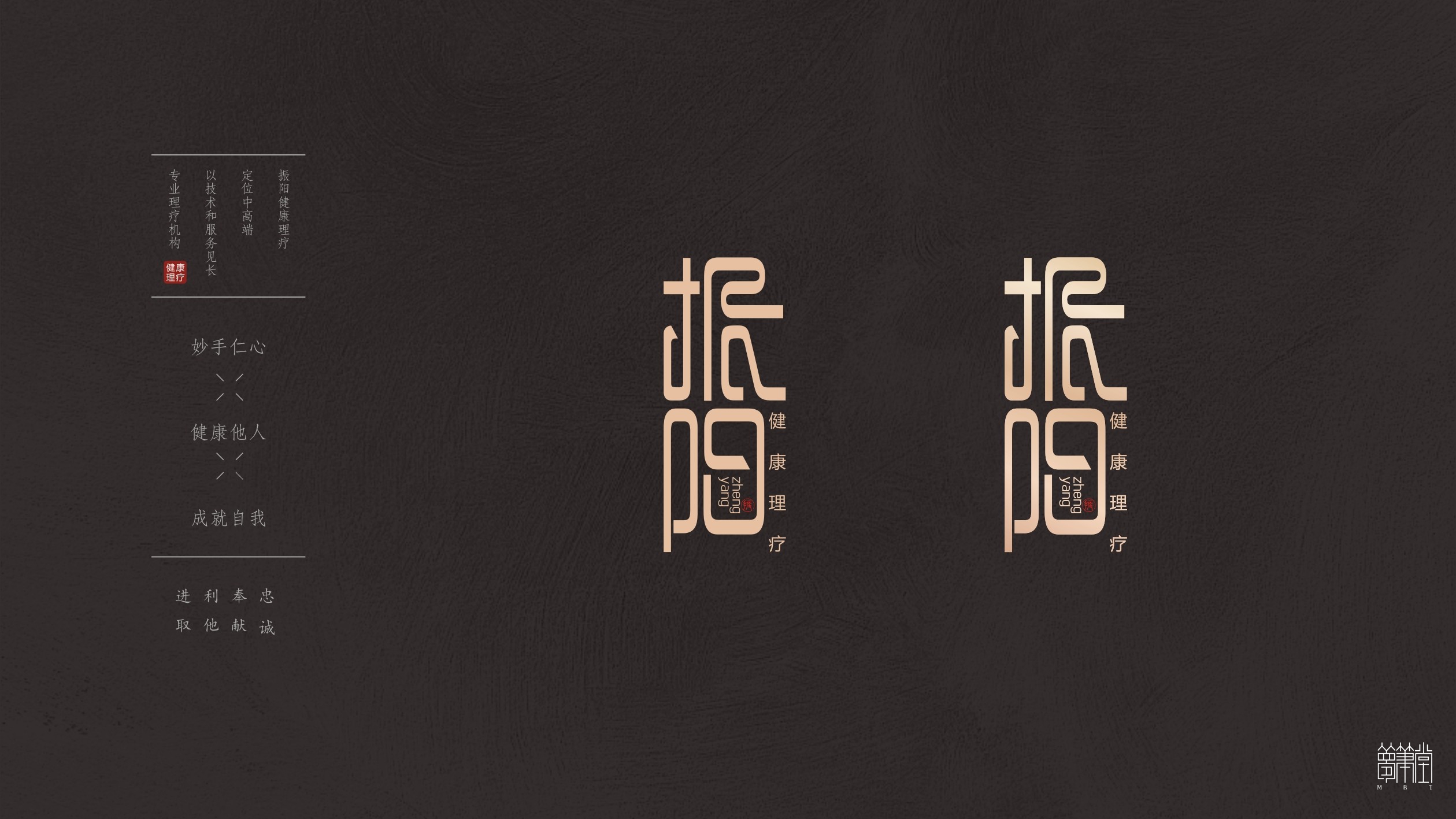 理療館.振陽 理療館.振陽