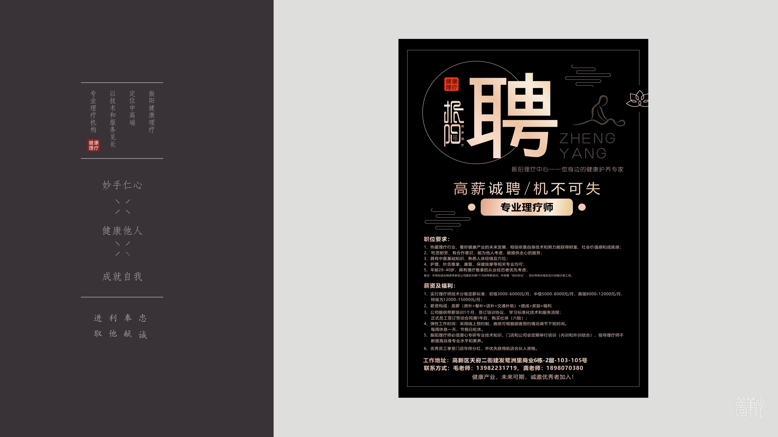 理療館.振陽 理療館.振陽