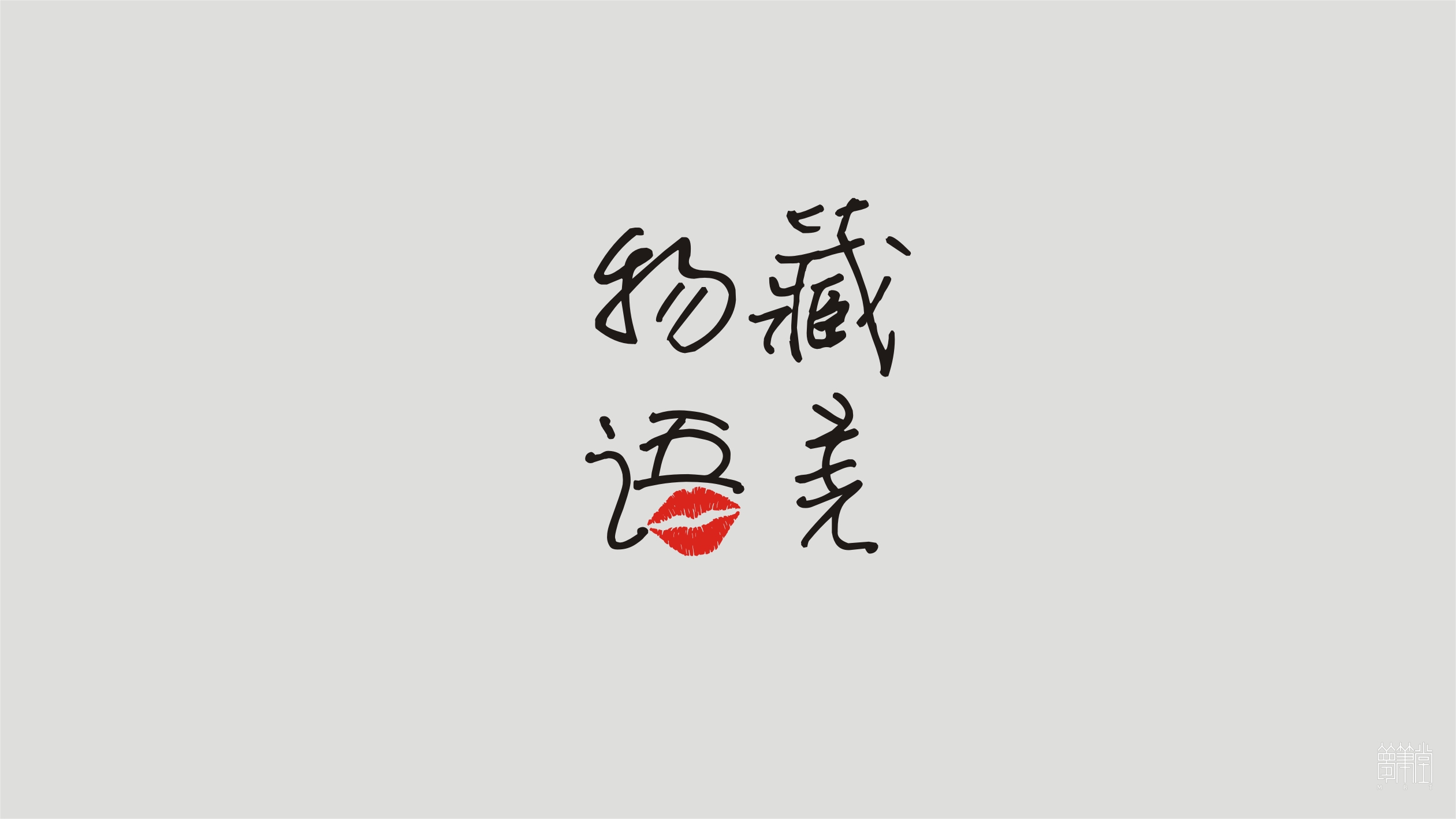 藏羌物語