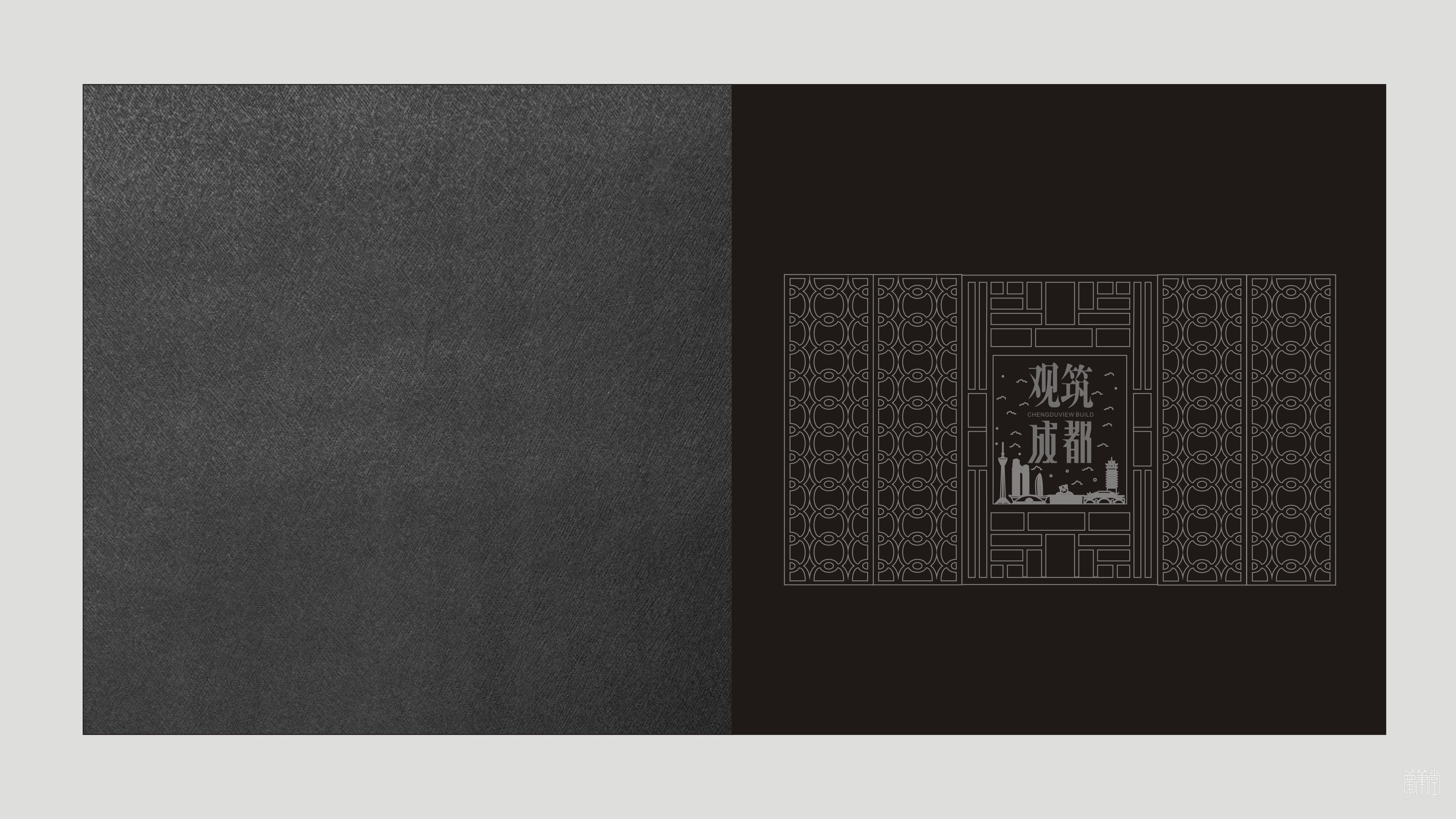 觀筑，成都