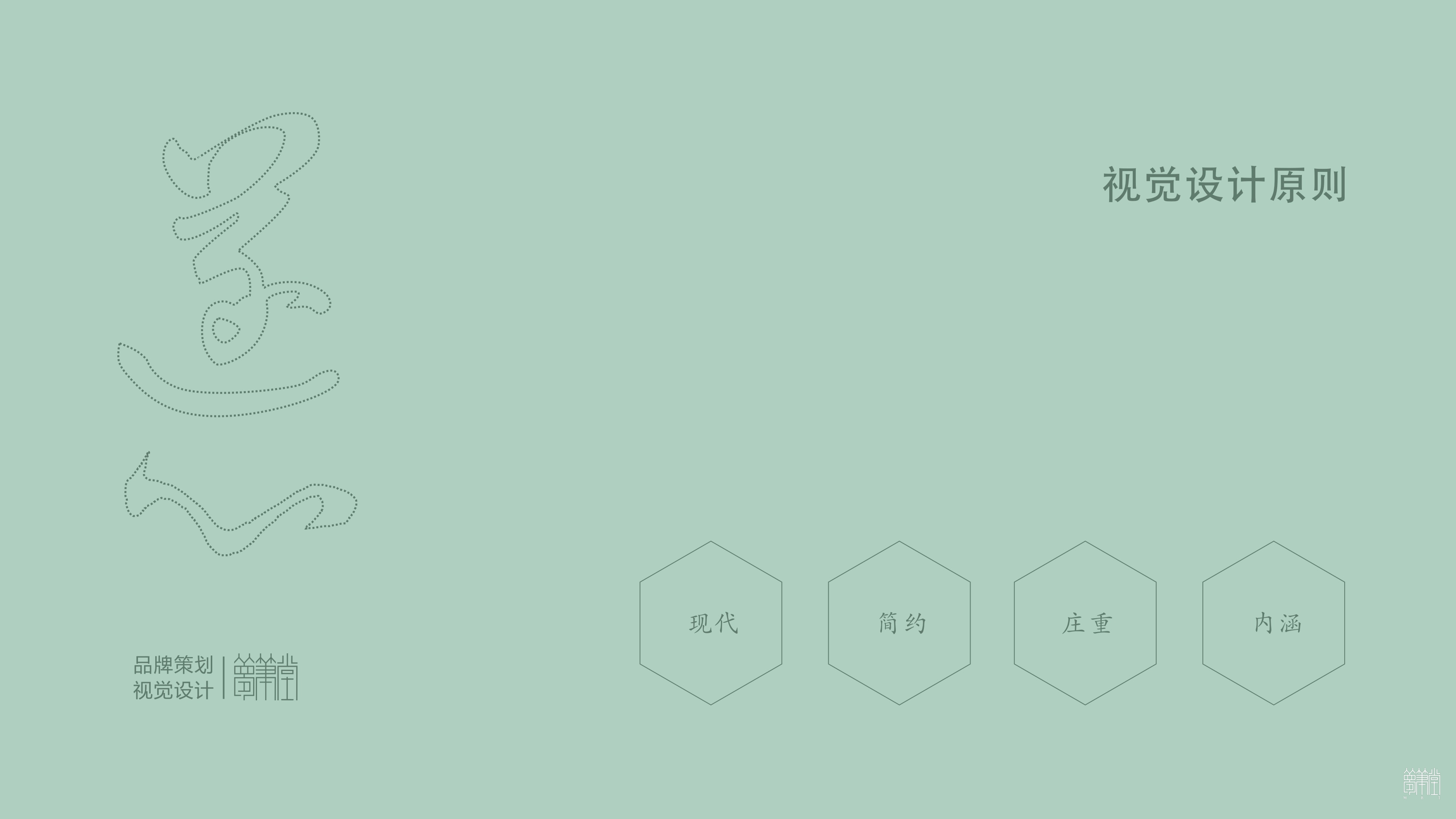 益路遂心 遂寧公益訴訟品牌視覺(jué)設(shè)計(jì) 益路遂心 遂寧公益訴訟品牌視覺(jué)設(shè)計(jì)