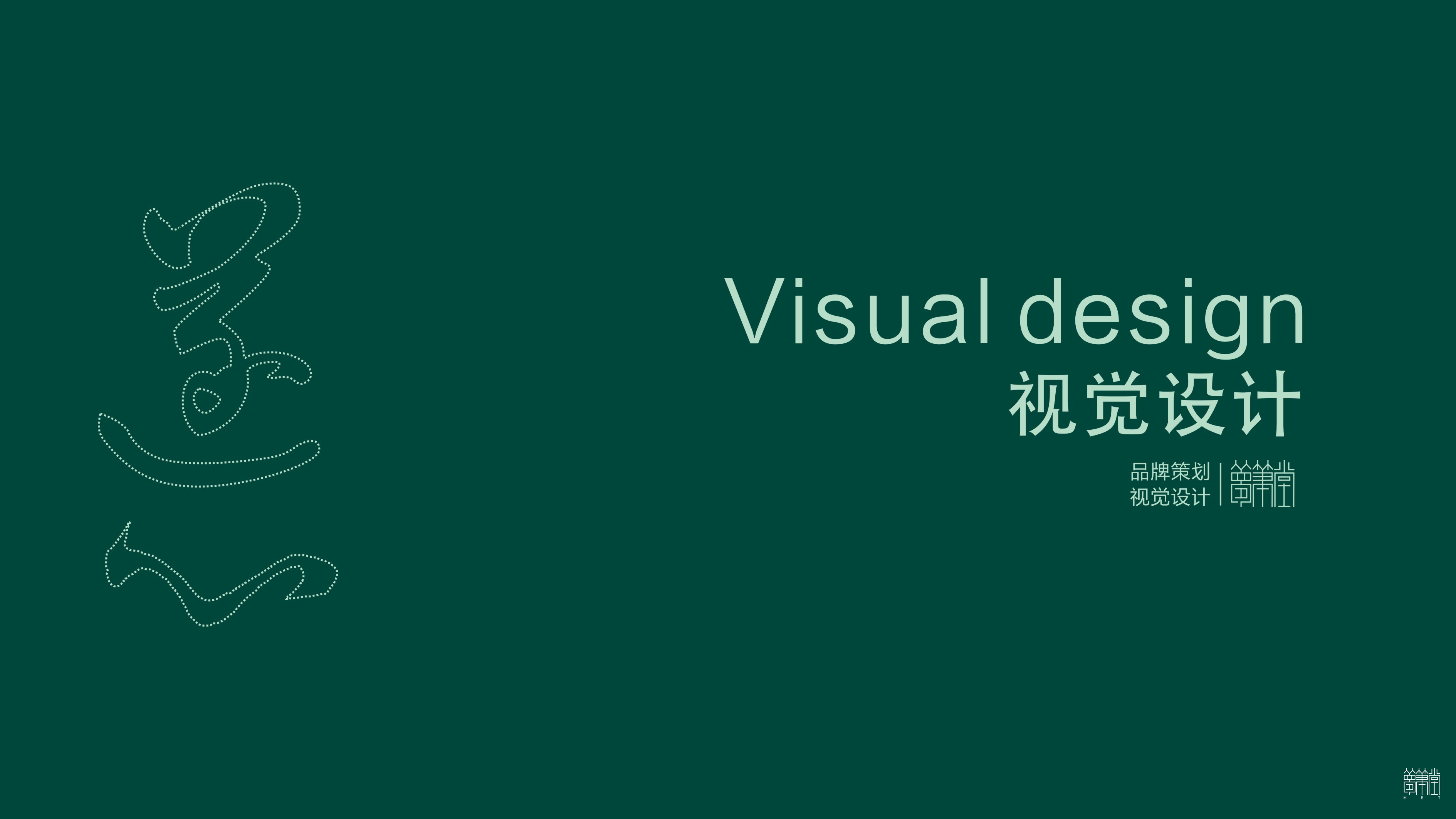 益路遂心 遂寧公益訴訟品牌視覺(jué)設(shè)計(jì) 益路遂心 遂寧公益訴訟品牌視覺(jué)設(shè)計(jì)