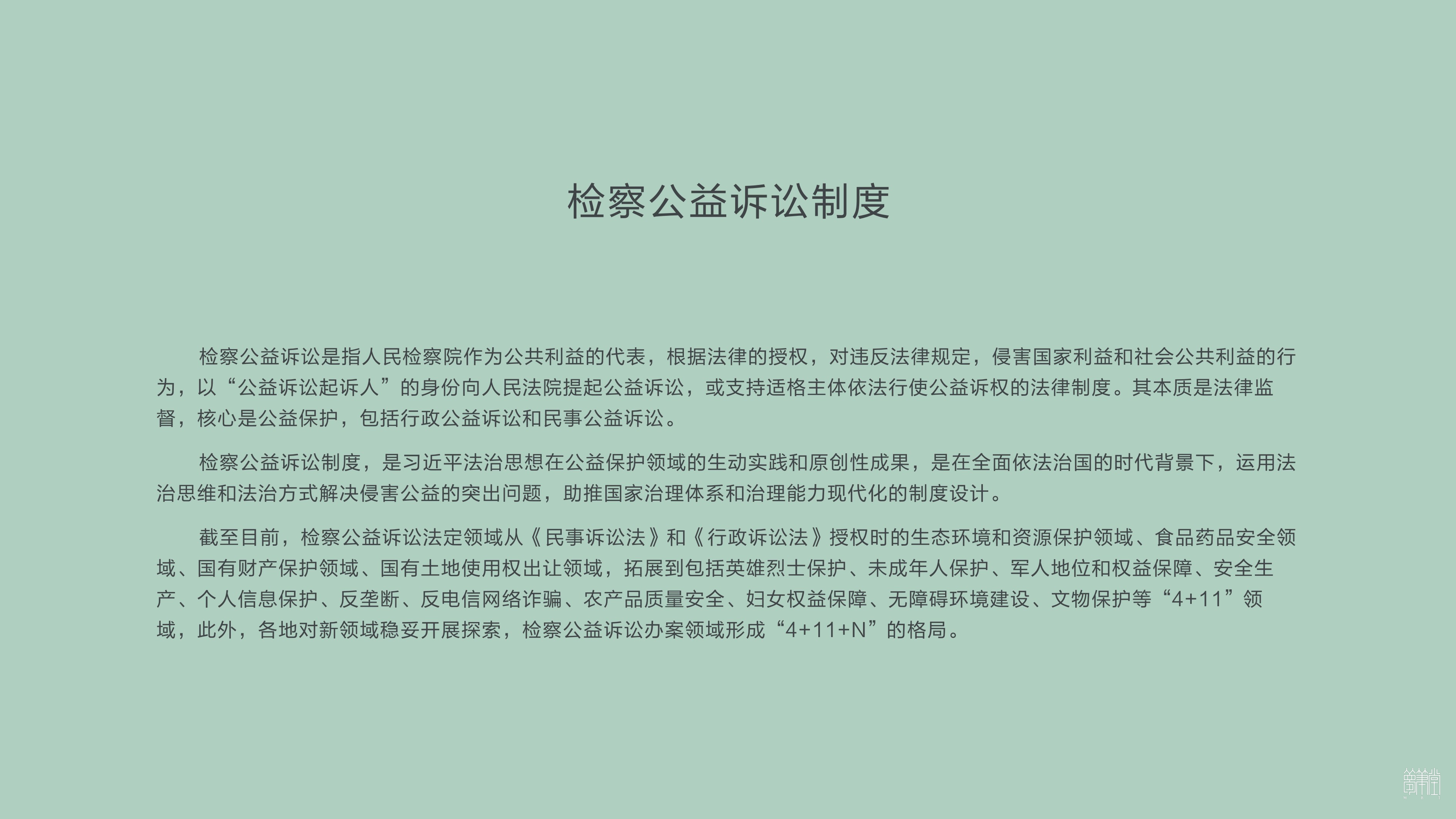 益路遂心 遂寧公益訴訟品牌視覺(jué)設(shè)計(jì) 益路遂心 遂寧公益訴訟品牌視覺(jué)設(shè)計(jì)