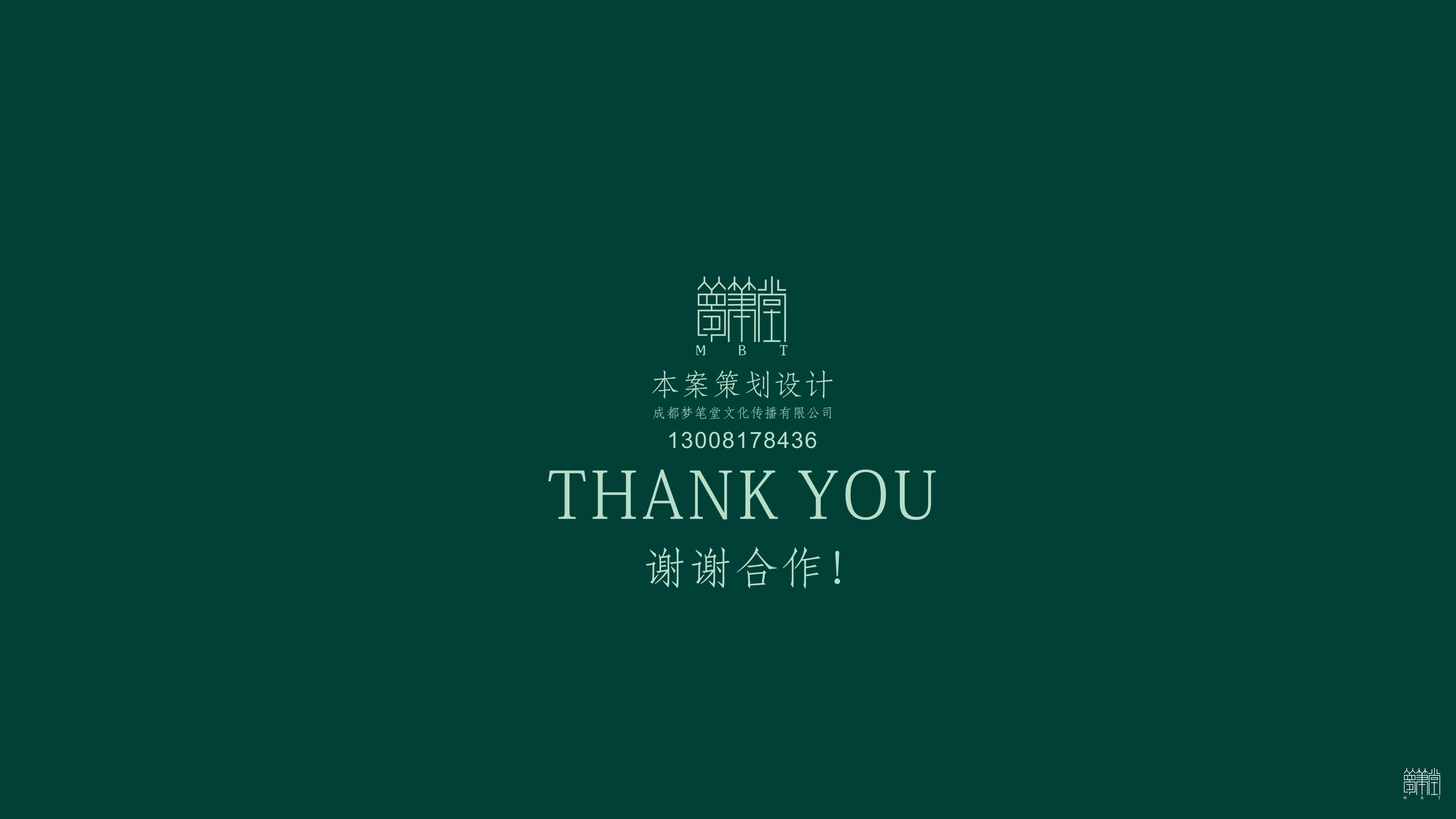 益路遂心 遂寧公益訴訟品牌視覺(jué)設(shè)計(jì) 益路遂心 遂寧公益訴訟品牌視覺(jué)設(shè)計(jì)