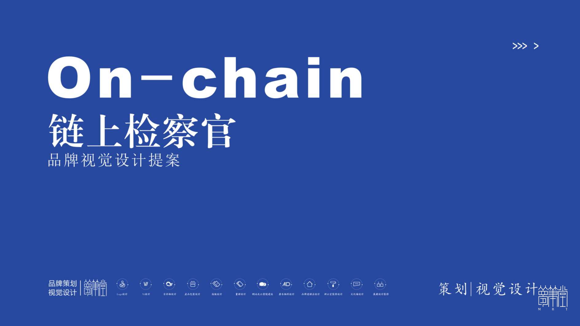 鏈上檢察官 鏈上檢察官