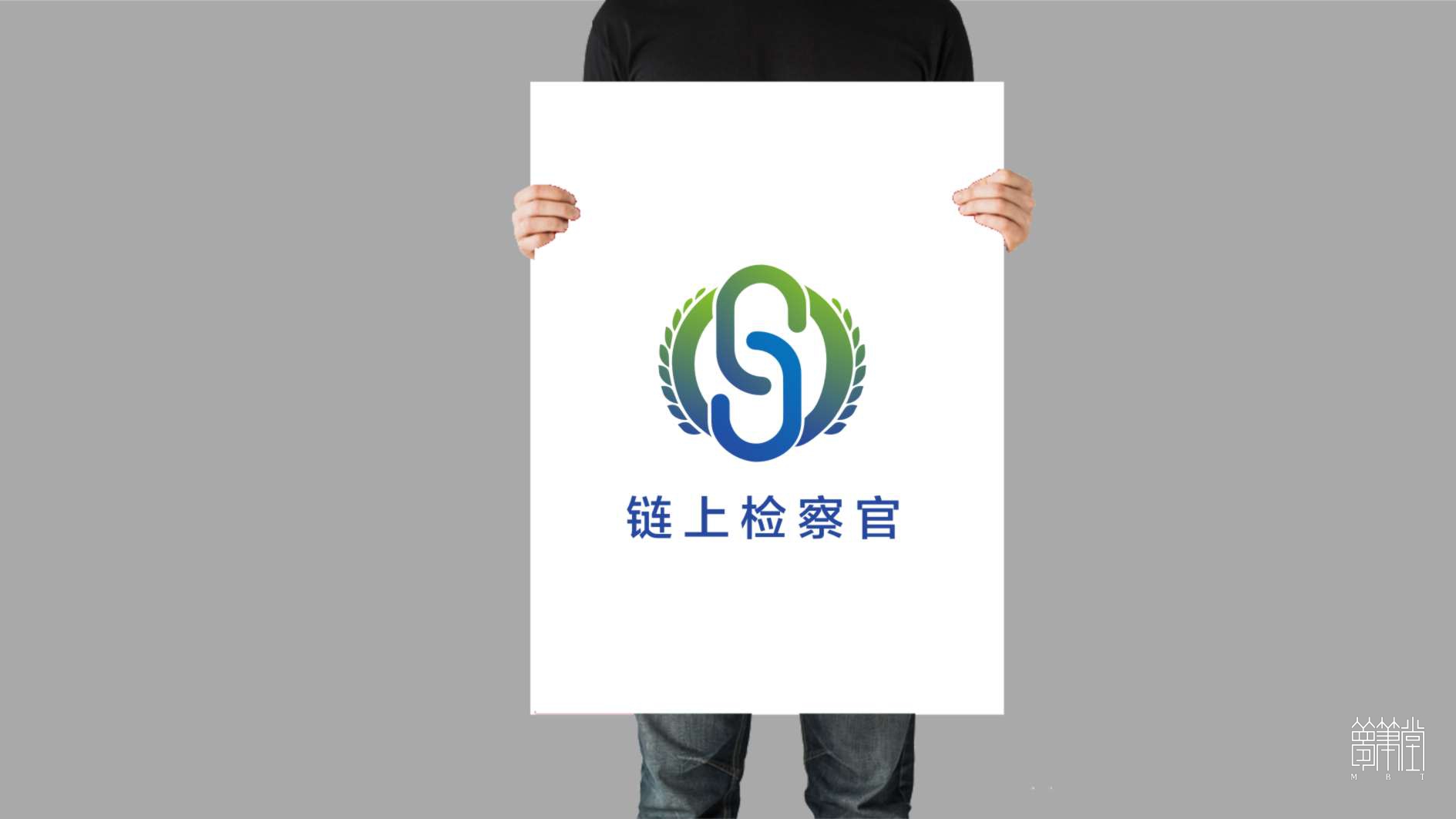 鏈上檢察官 鏈上檢察官