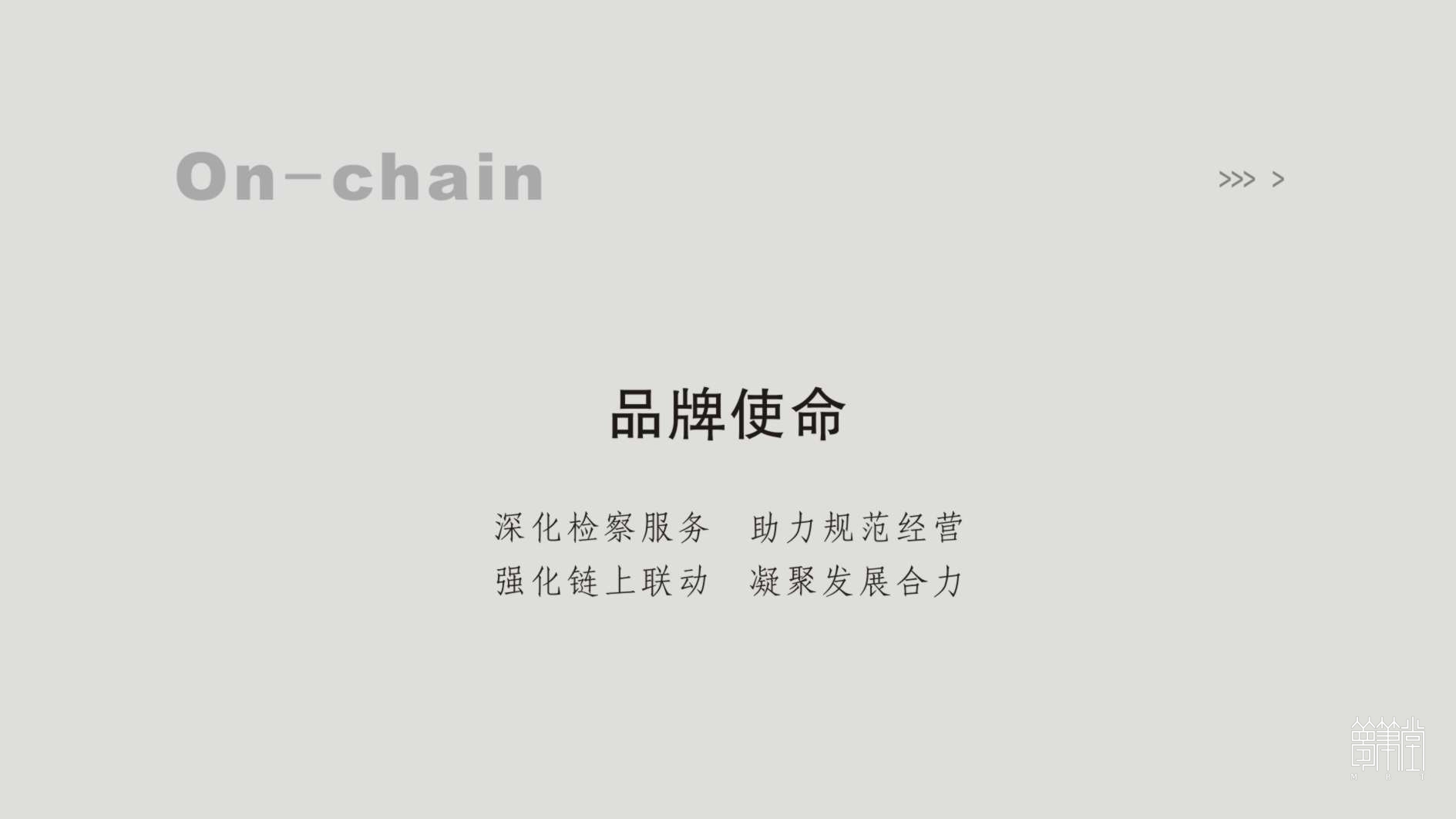 鏈上檢察官 鏈上檢察官