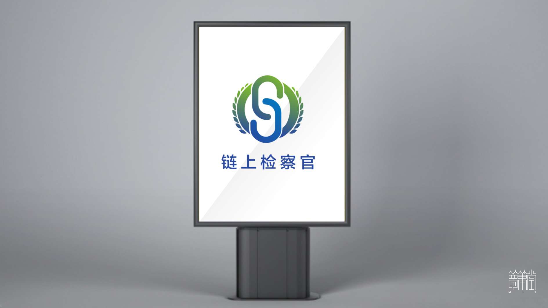 鏈上檢察官 鏈上檢察官