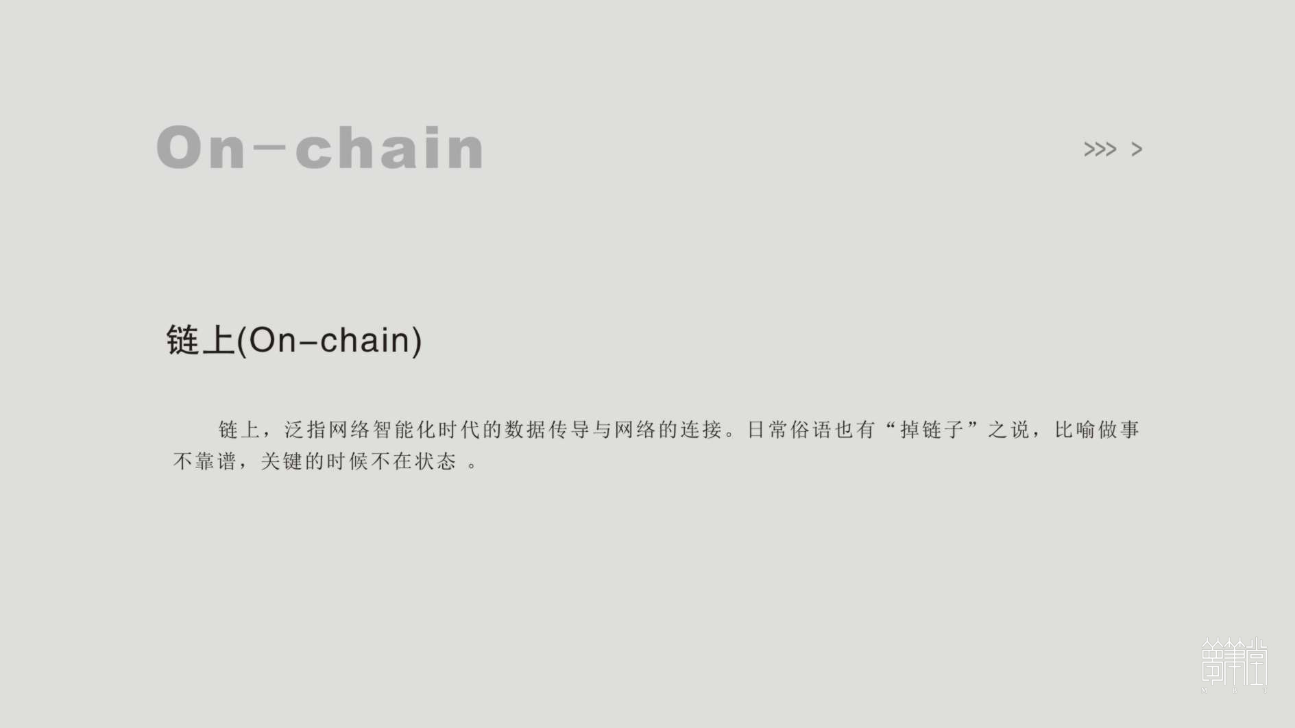 鏈上檢察官 鏈上檢察官