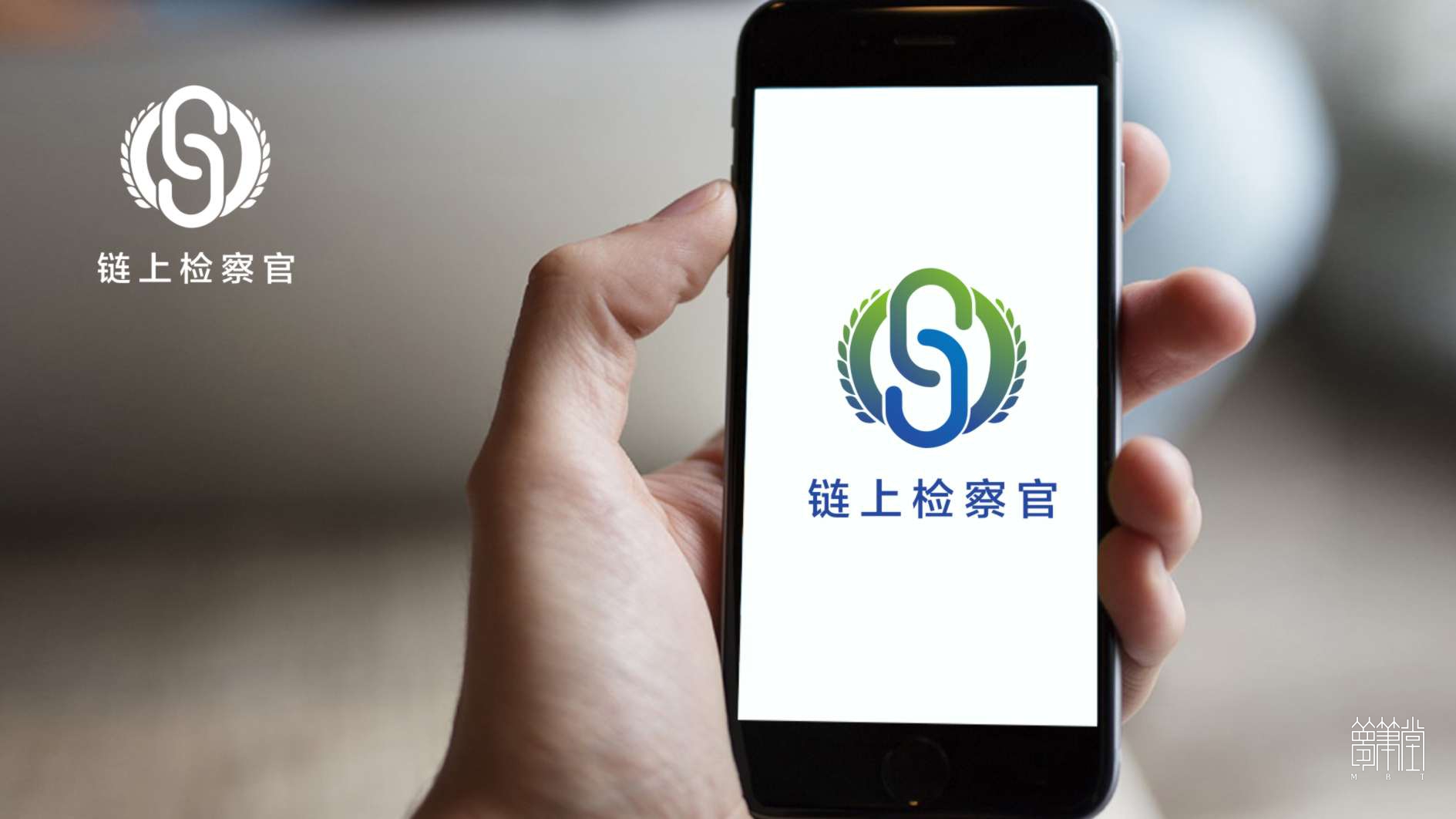 鏈上檢察官 鏈上檢察官