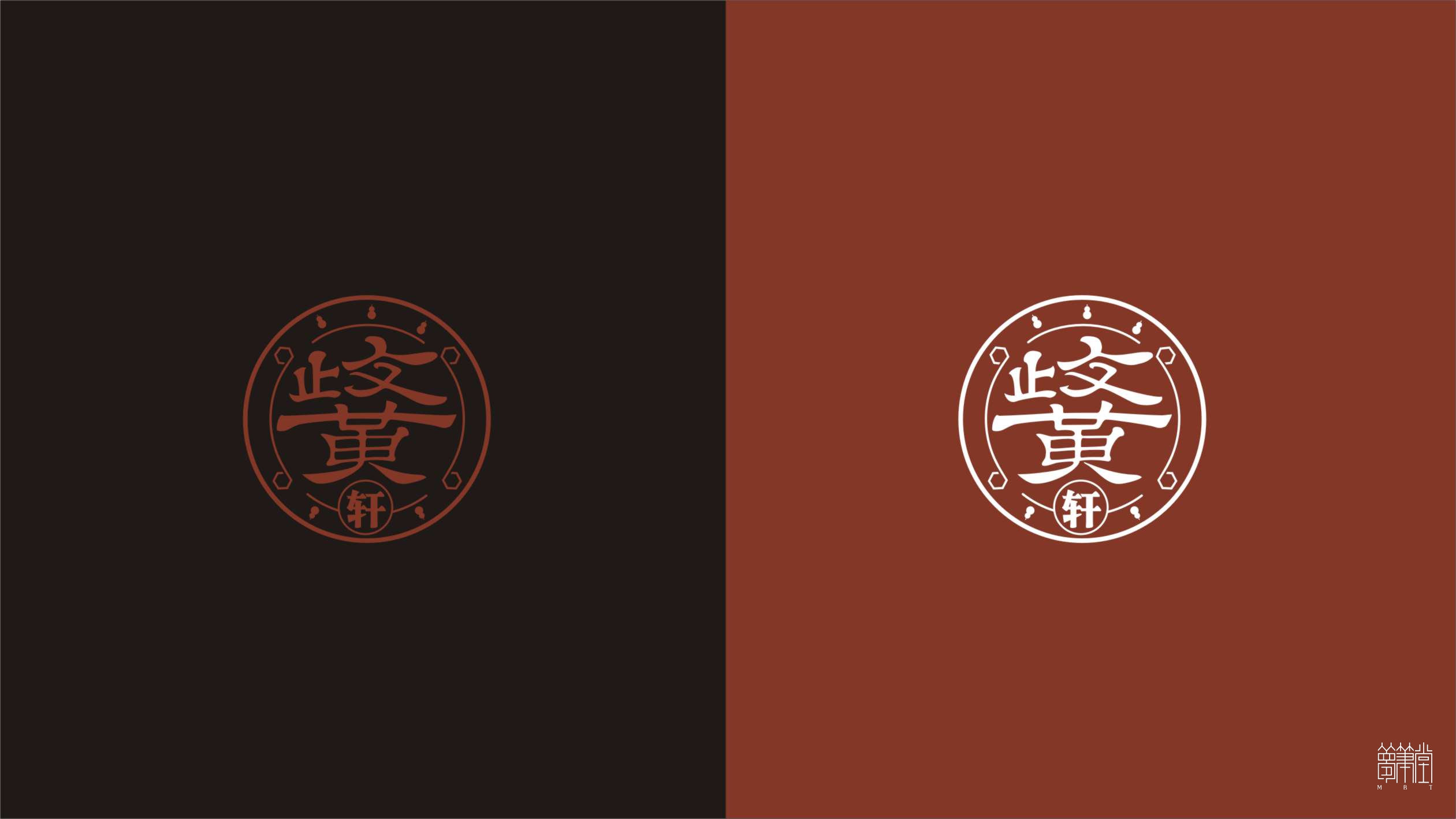 岐黃軒
